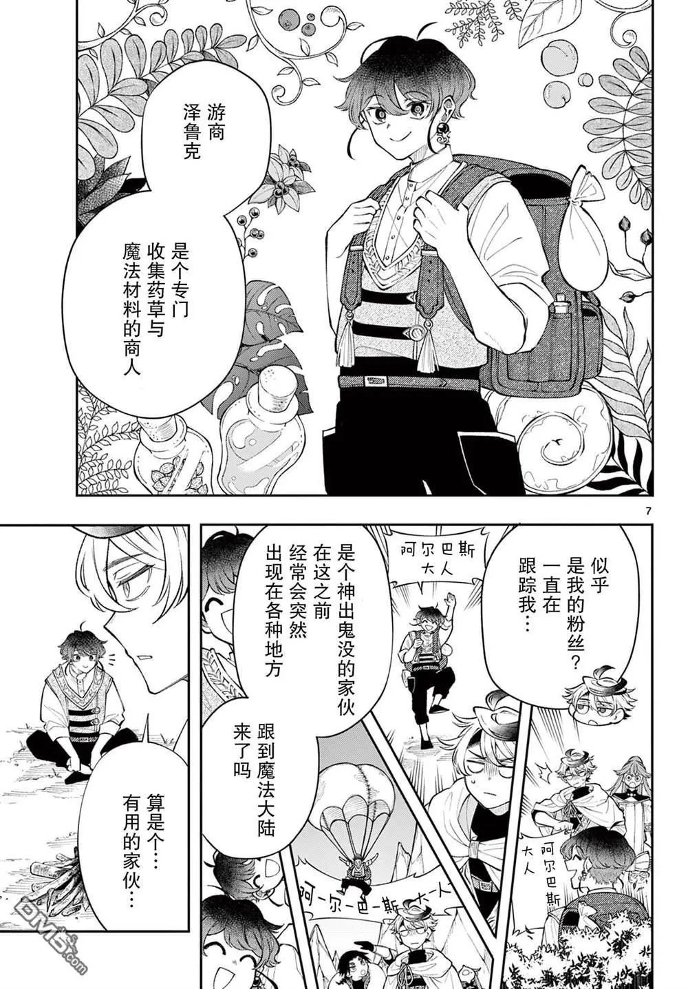 第16话