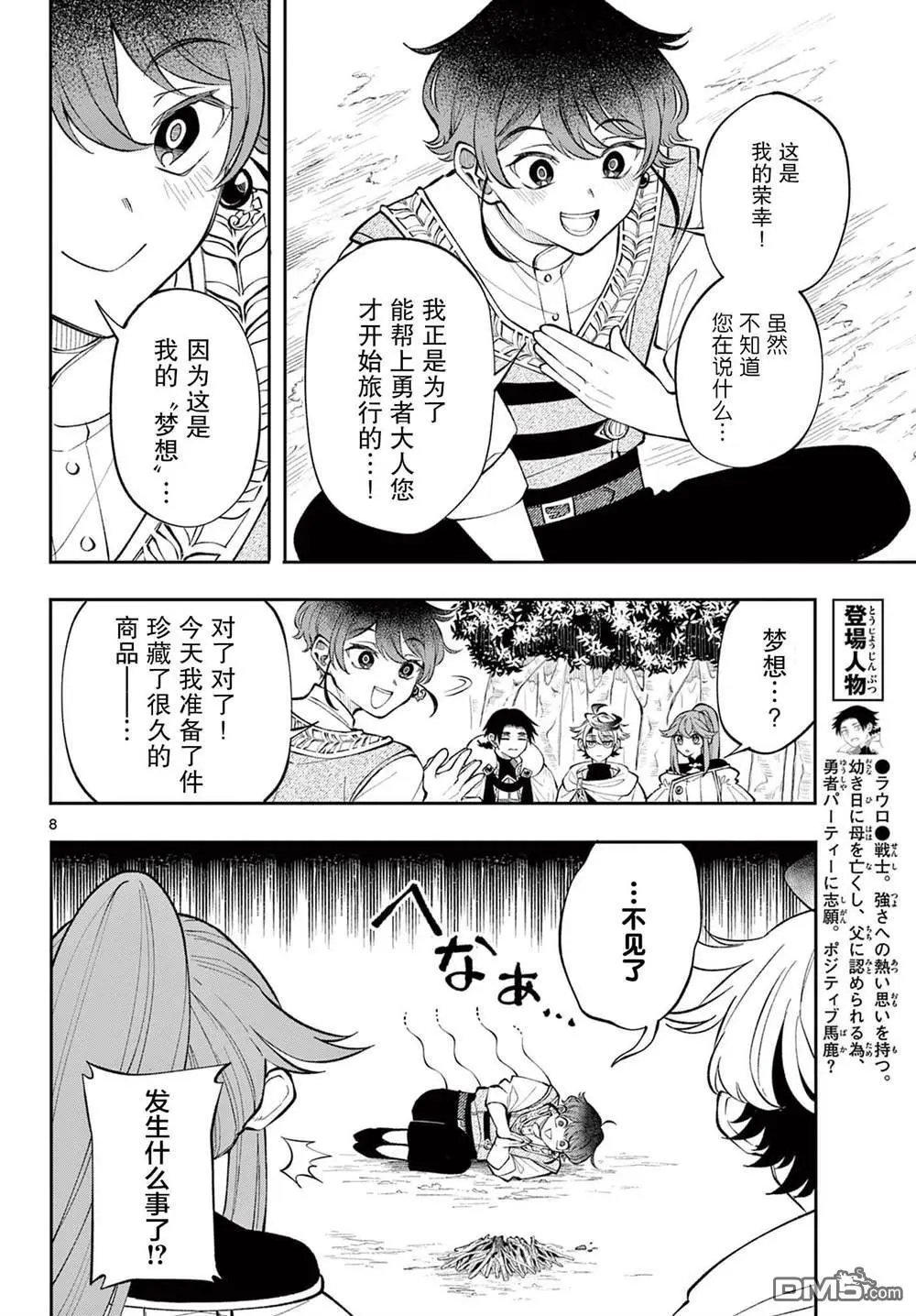 第16话