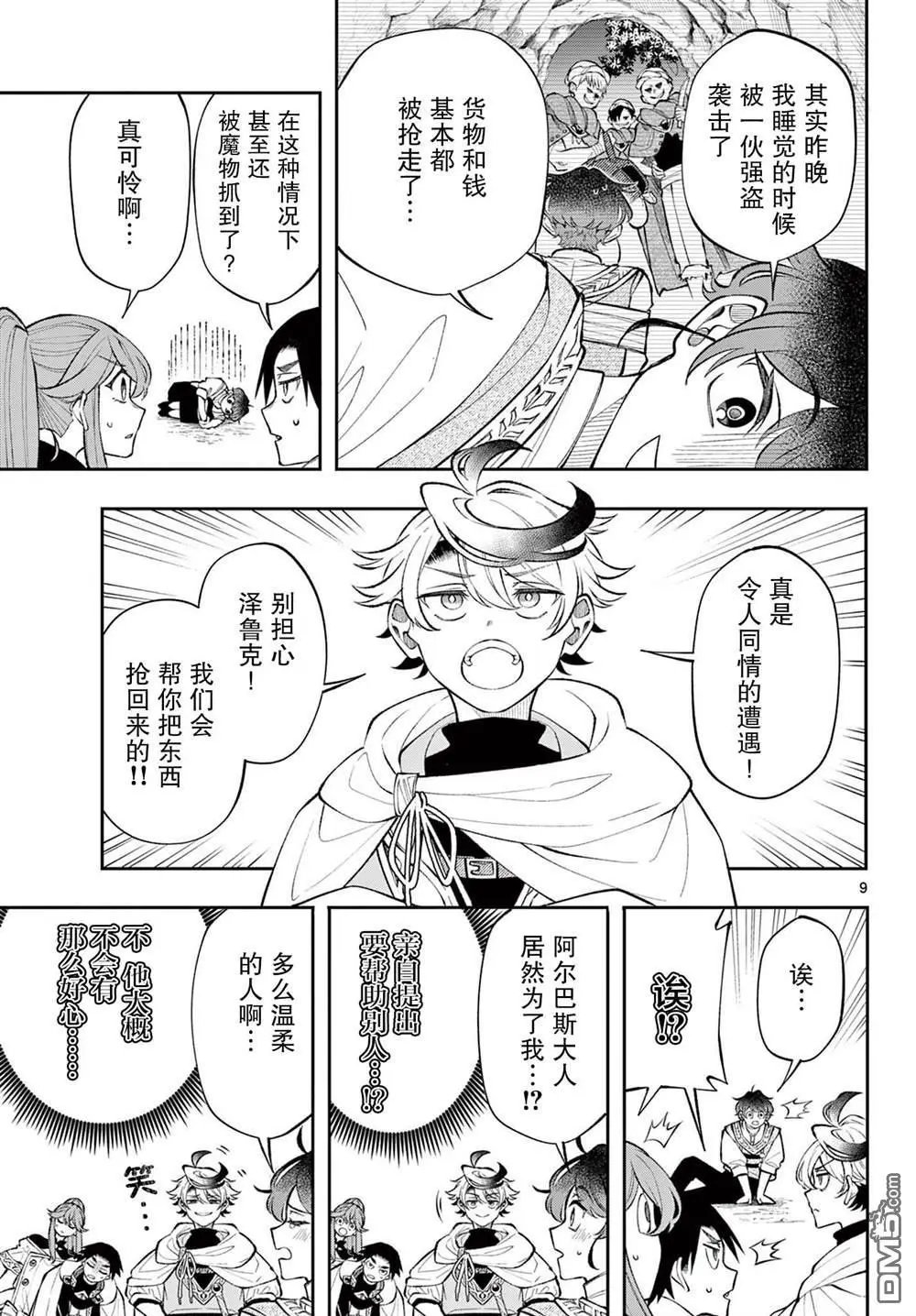 第16话