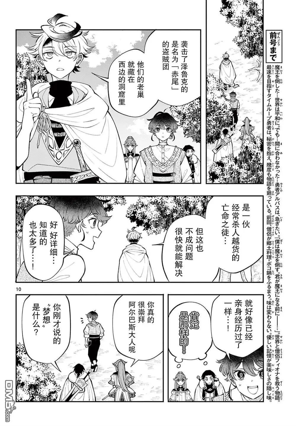 第16话