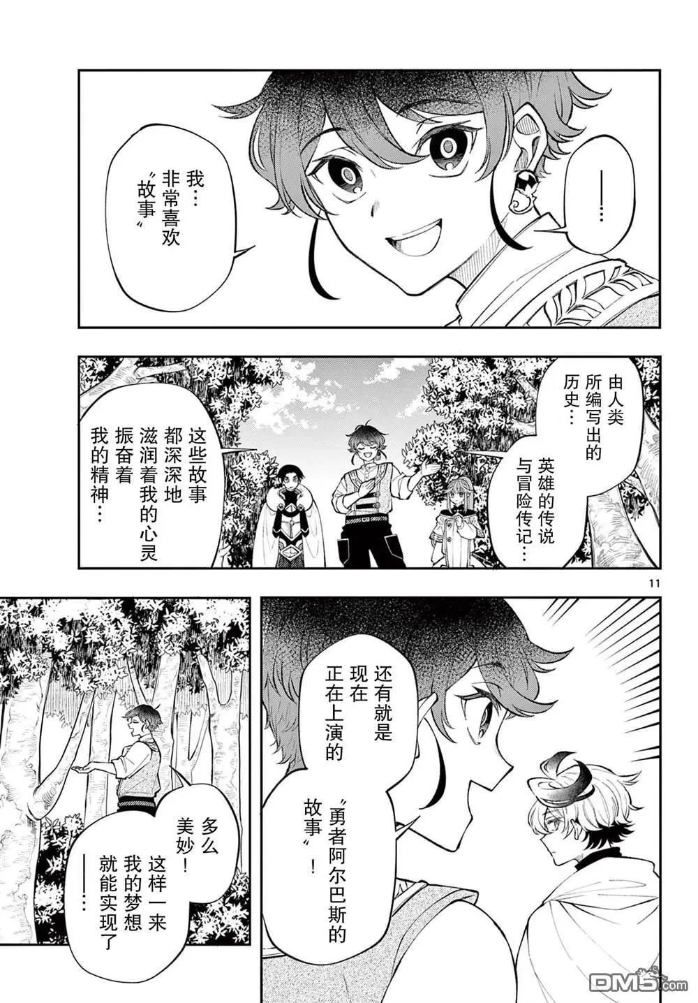 第16话