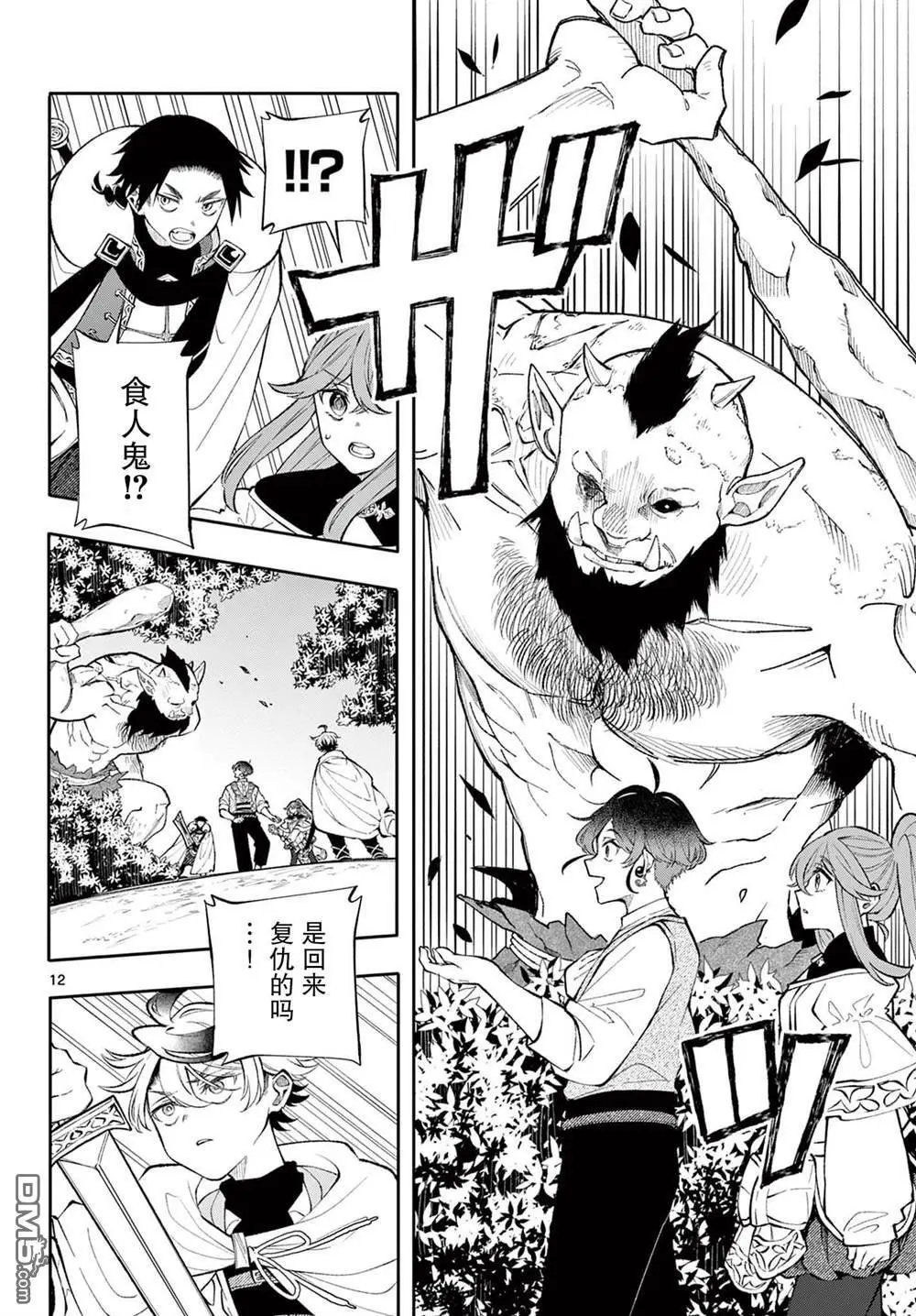 第16话