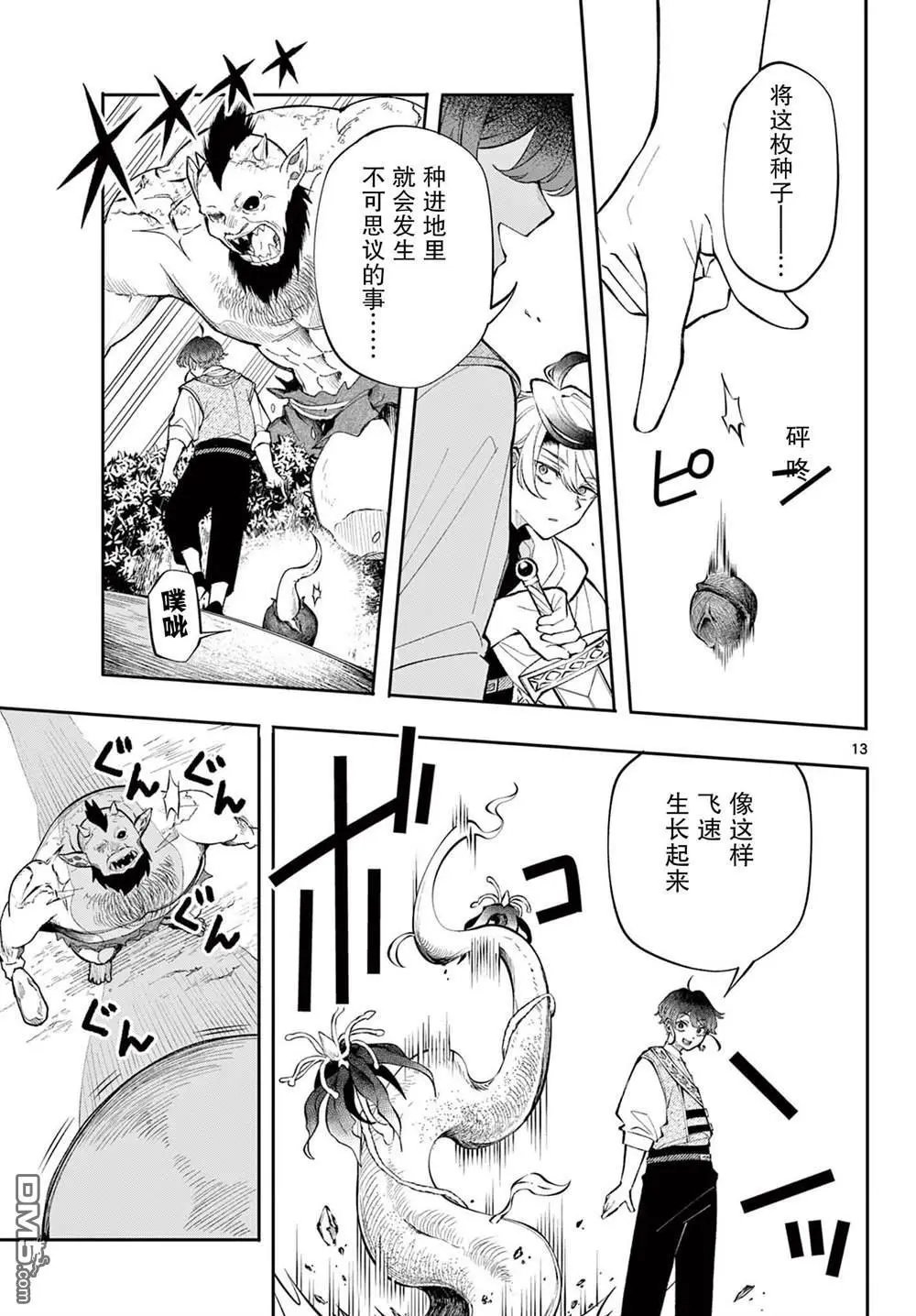 第16话
