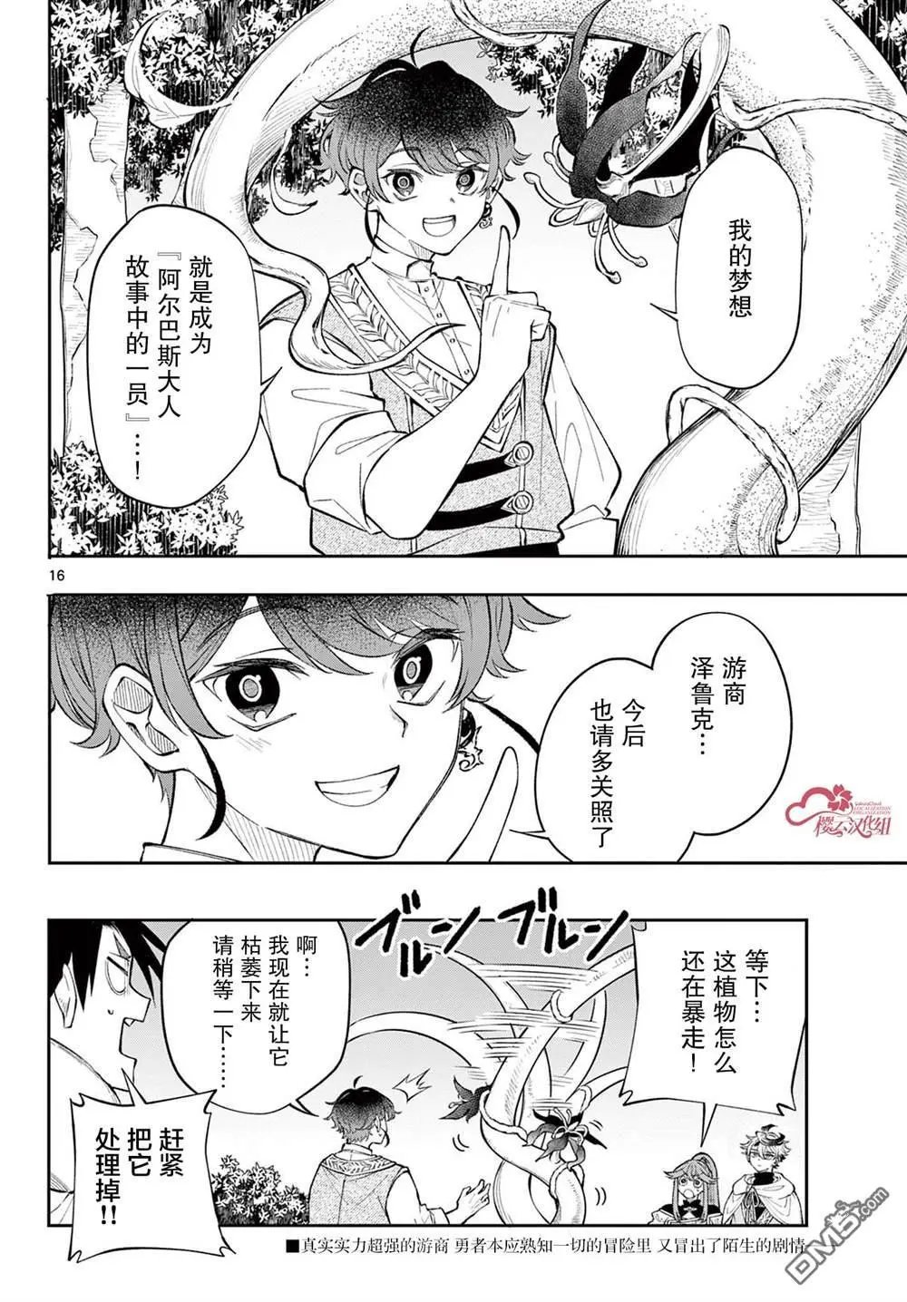 第16话