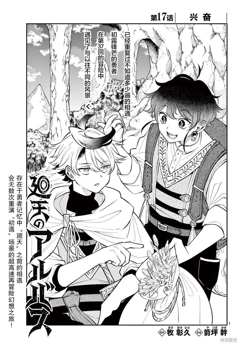 第17话