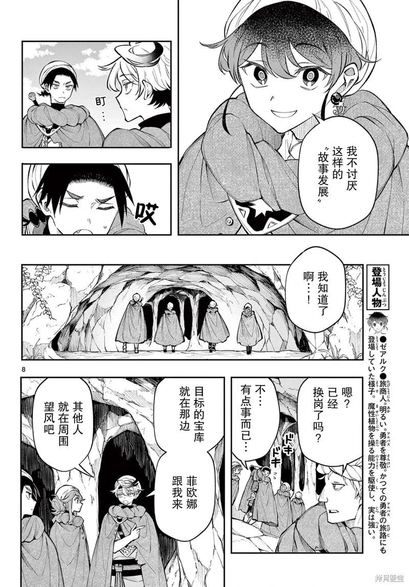 第17话