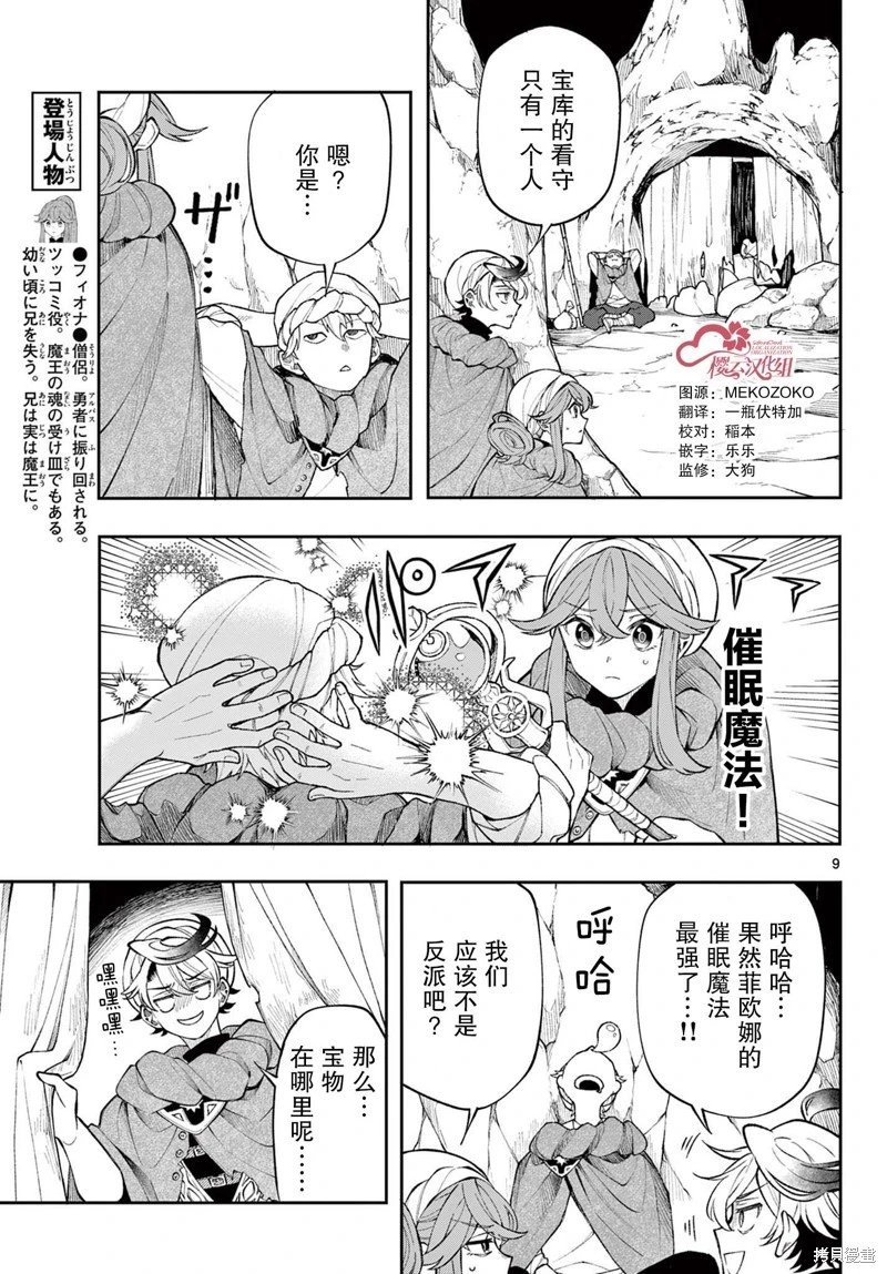 第17话