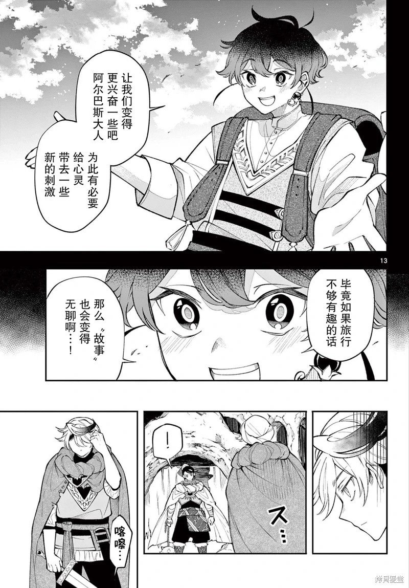 第17话