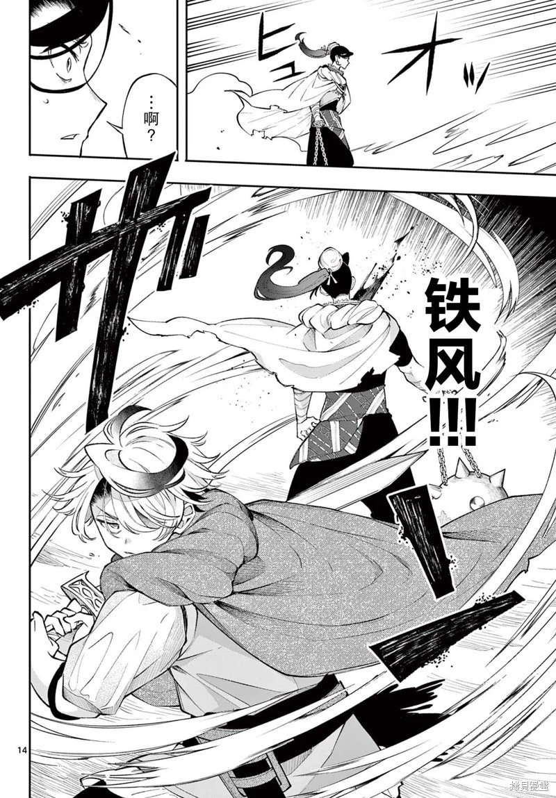 第17话