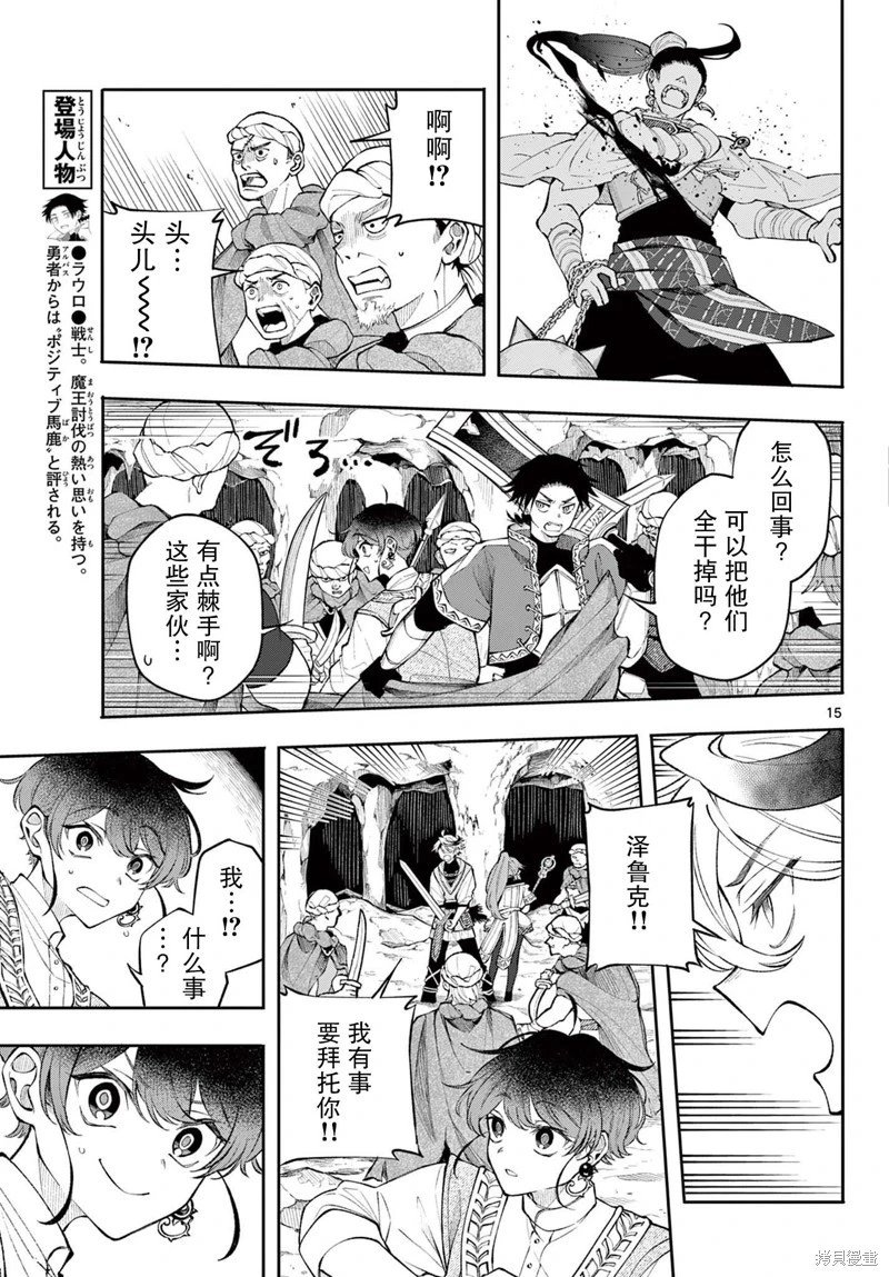 第17话