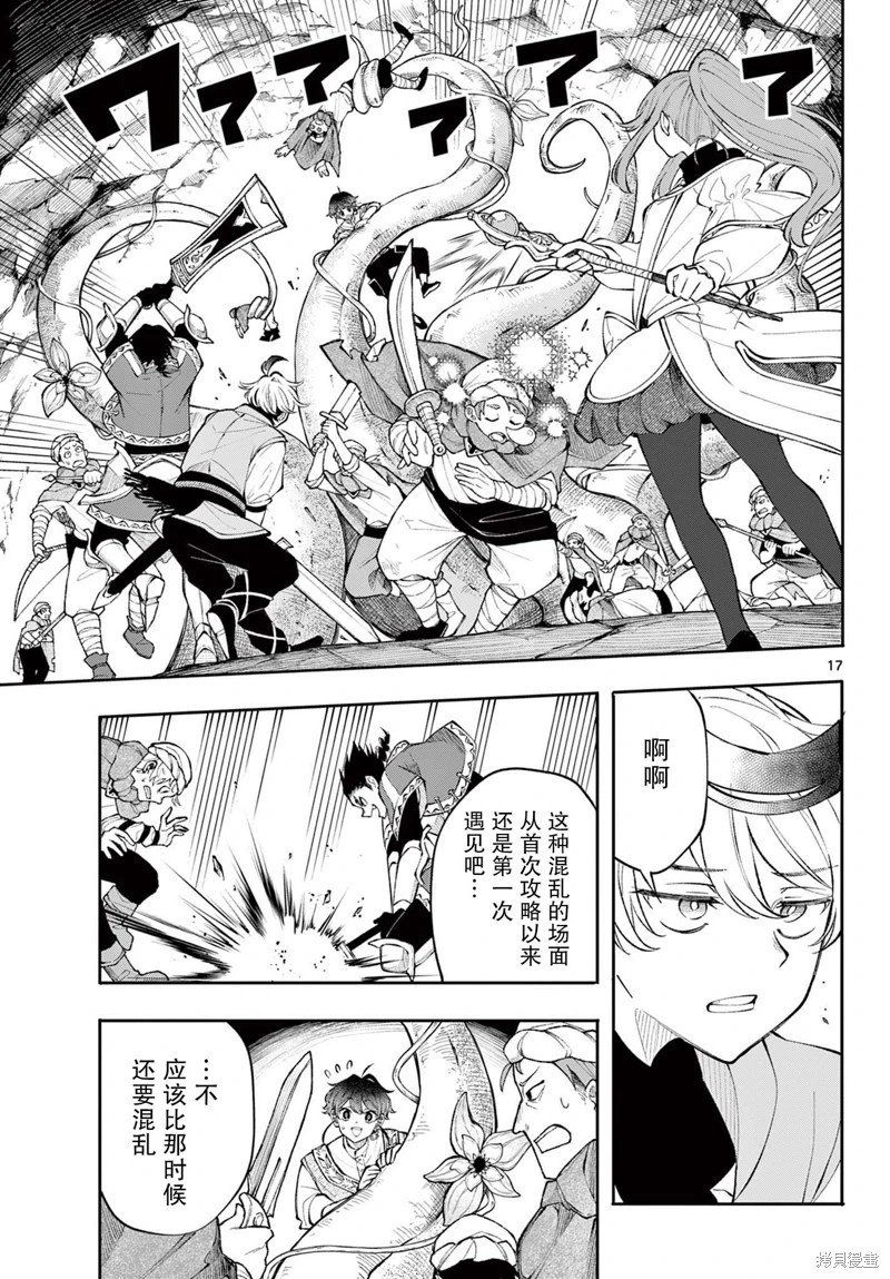 第17话