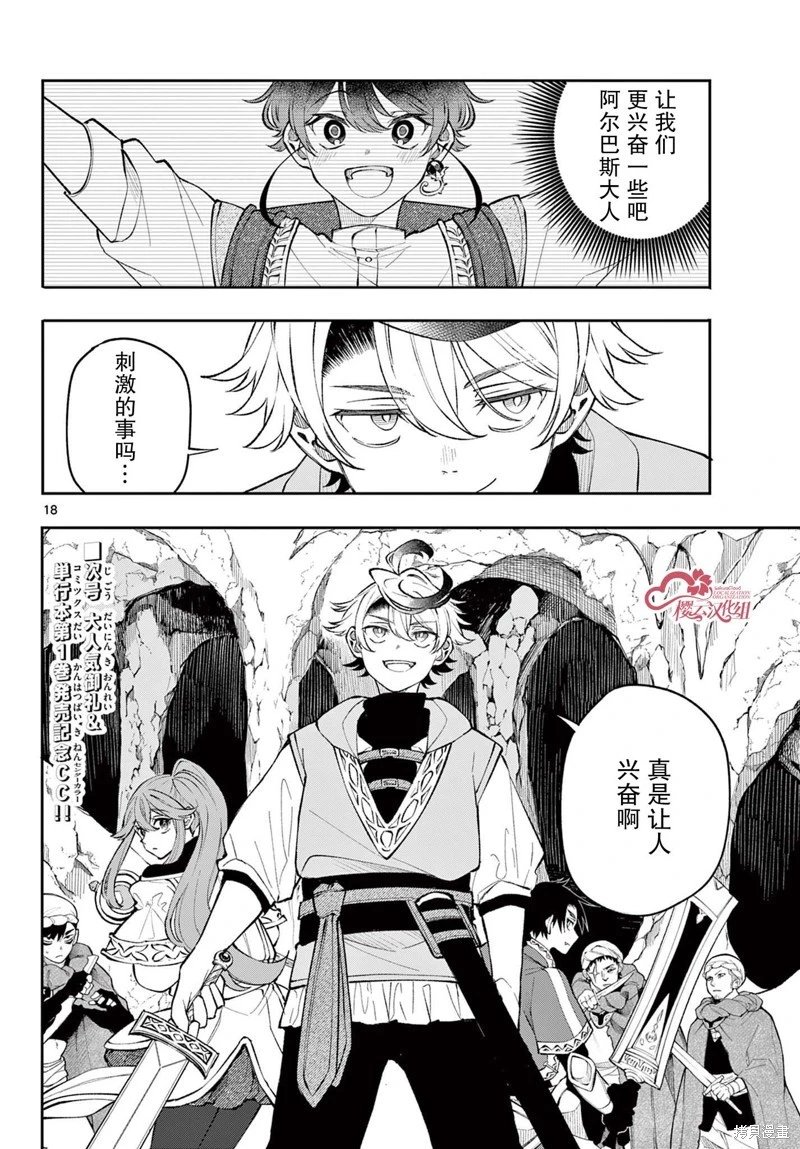第17话