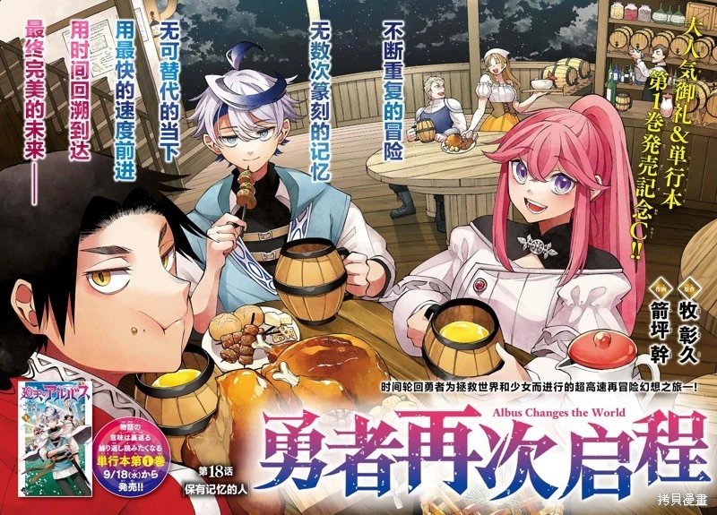 第18话