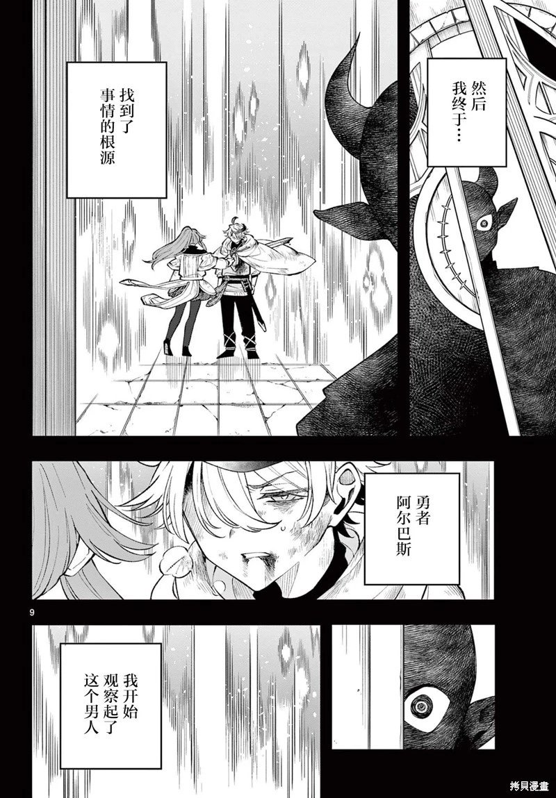 第18话