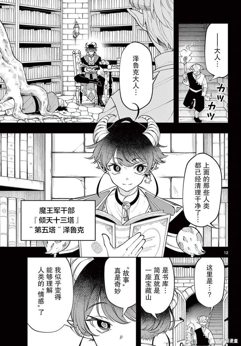 第18话