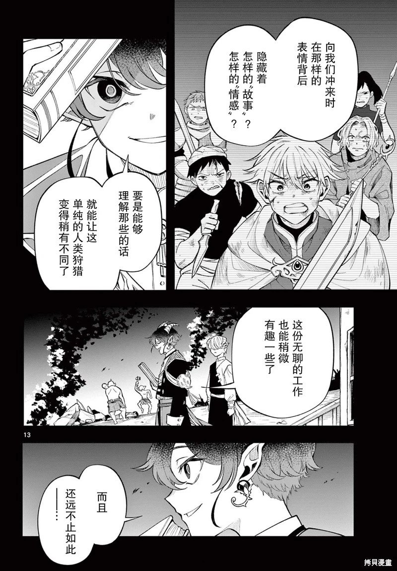 第18话