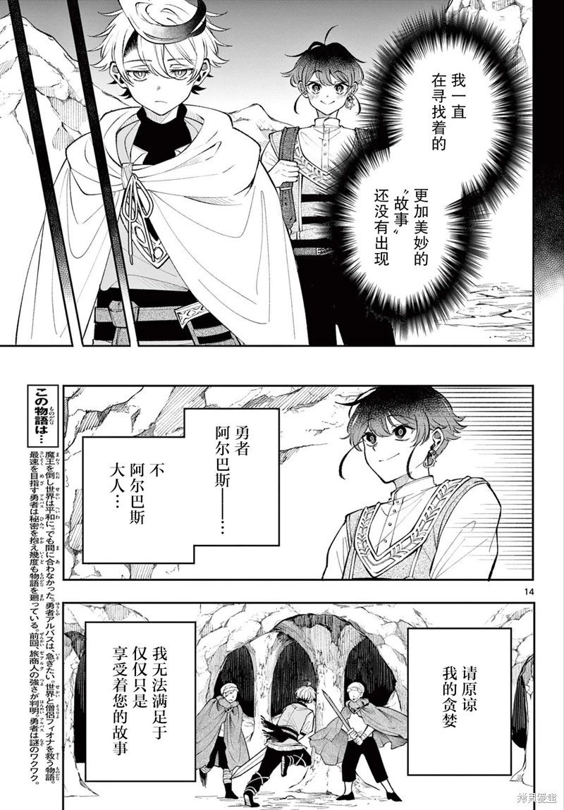 第18话