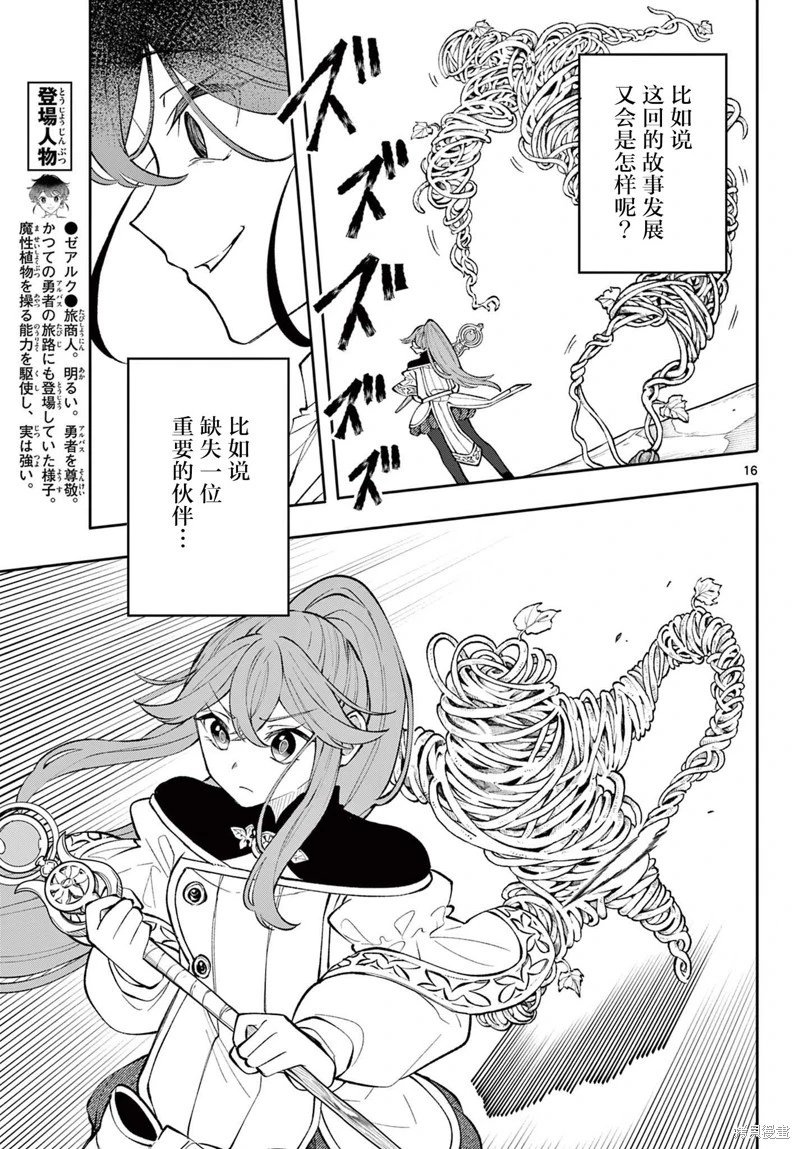 第18话