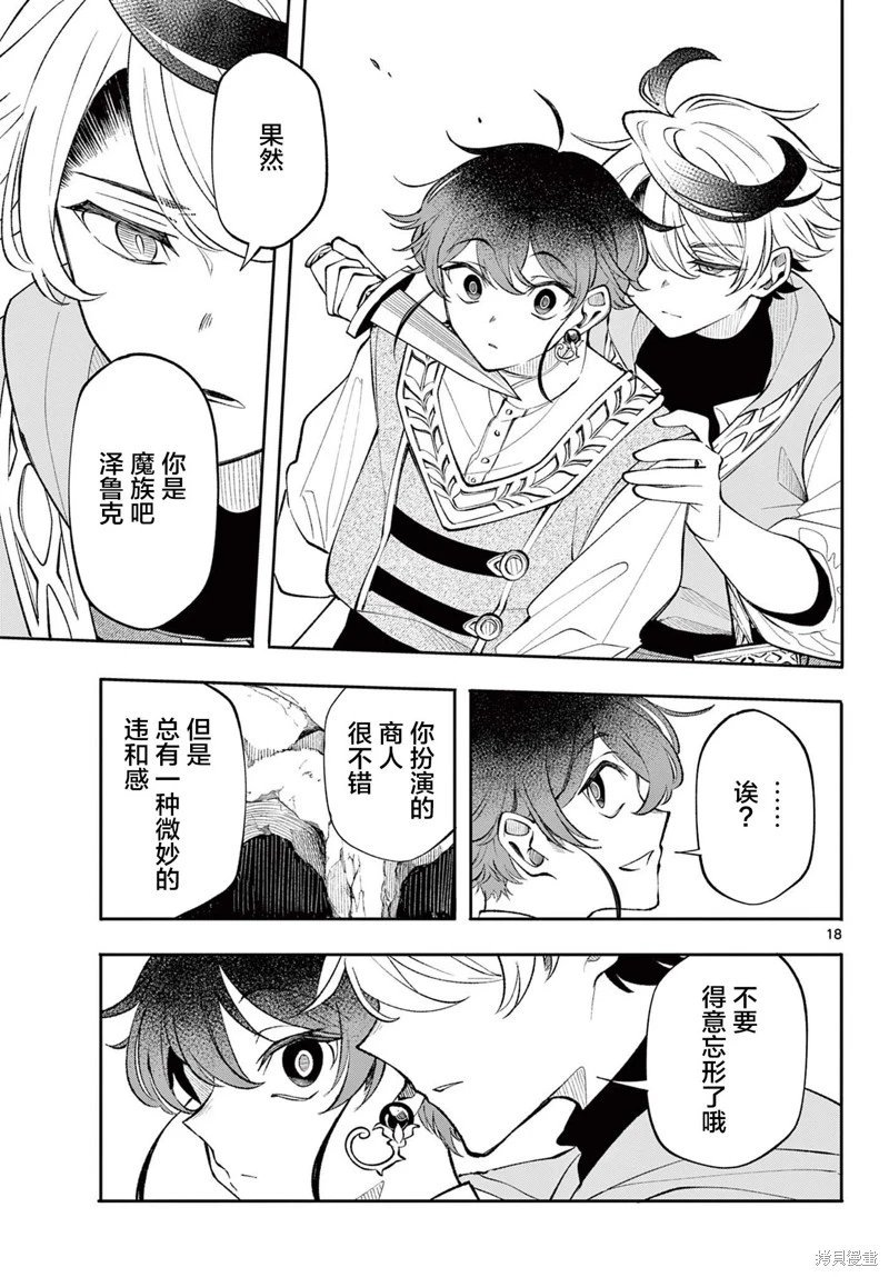 第18话