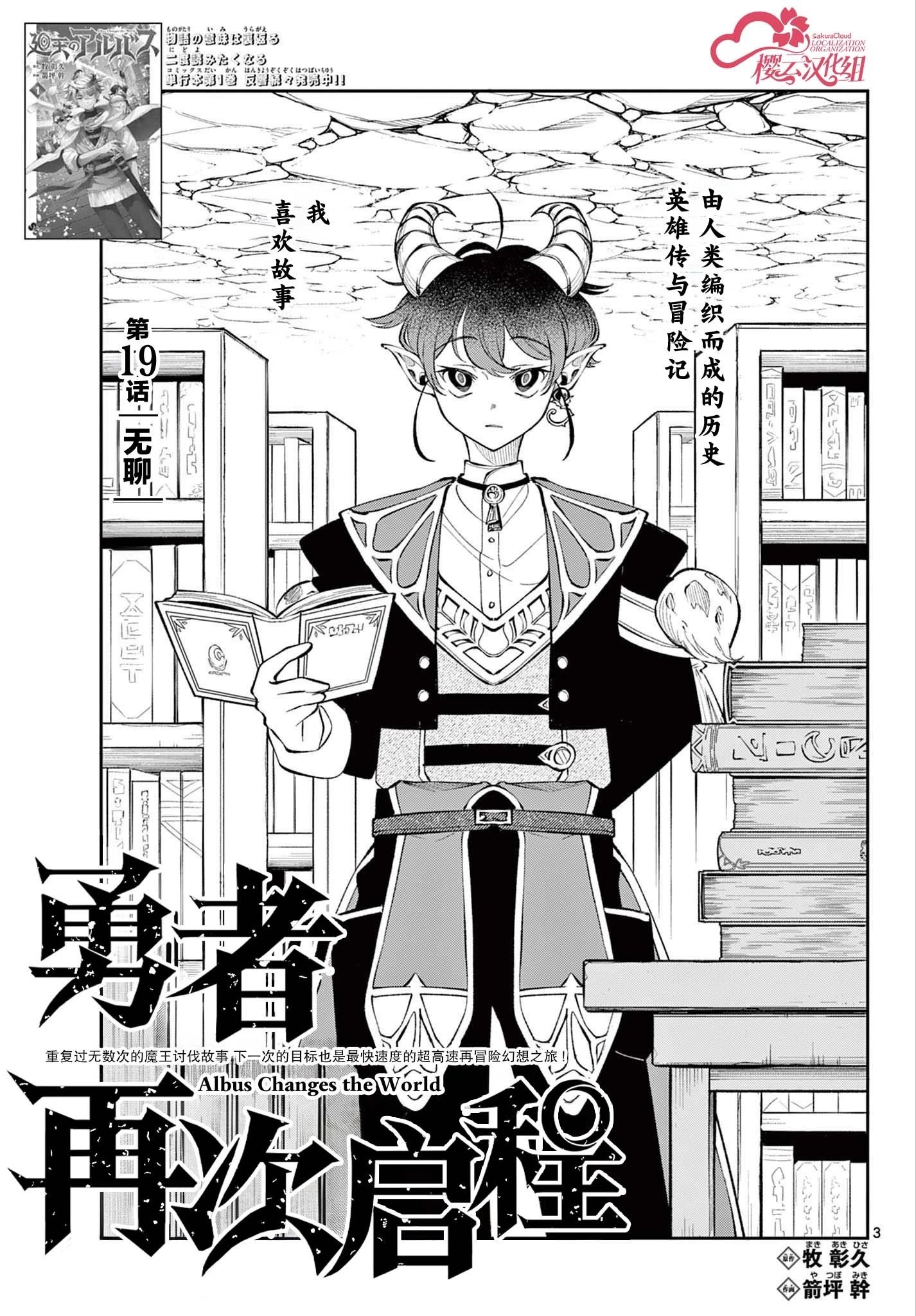 第19话