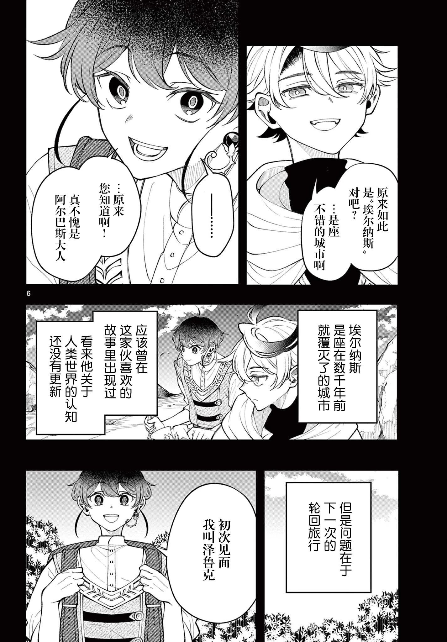 第19话