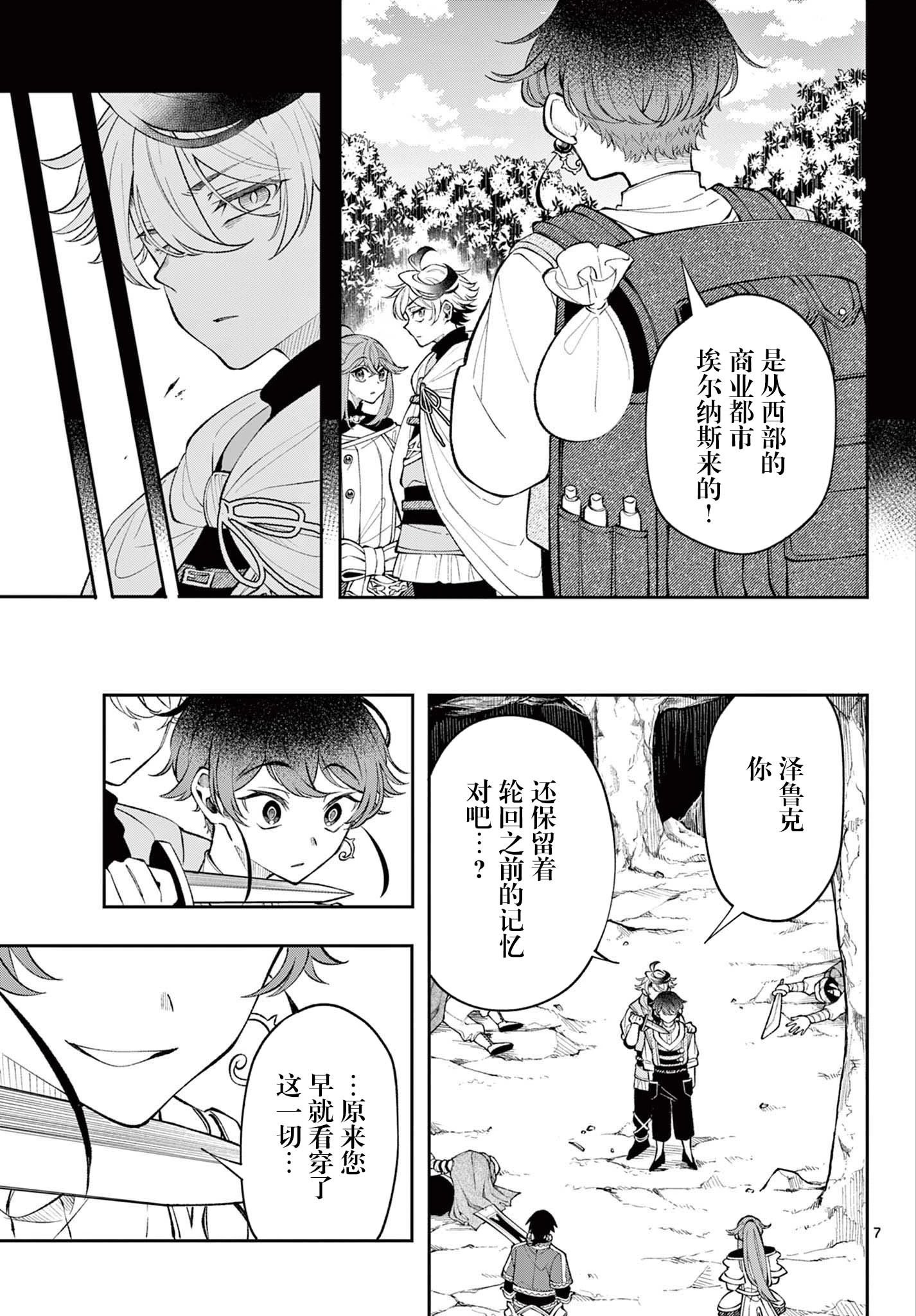 第19话
