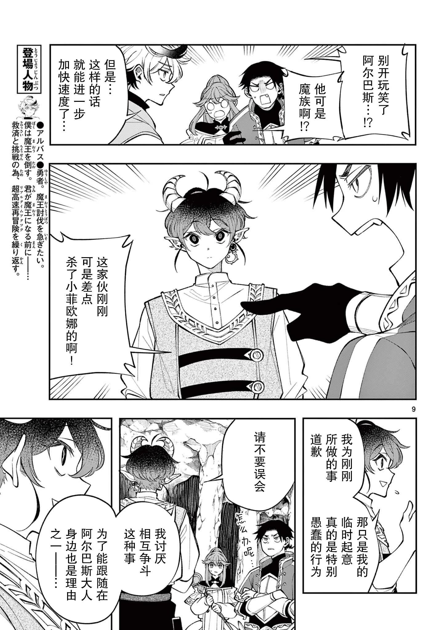 第19话