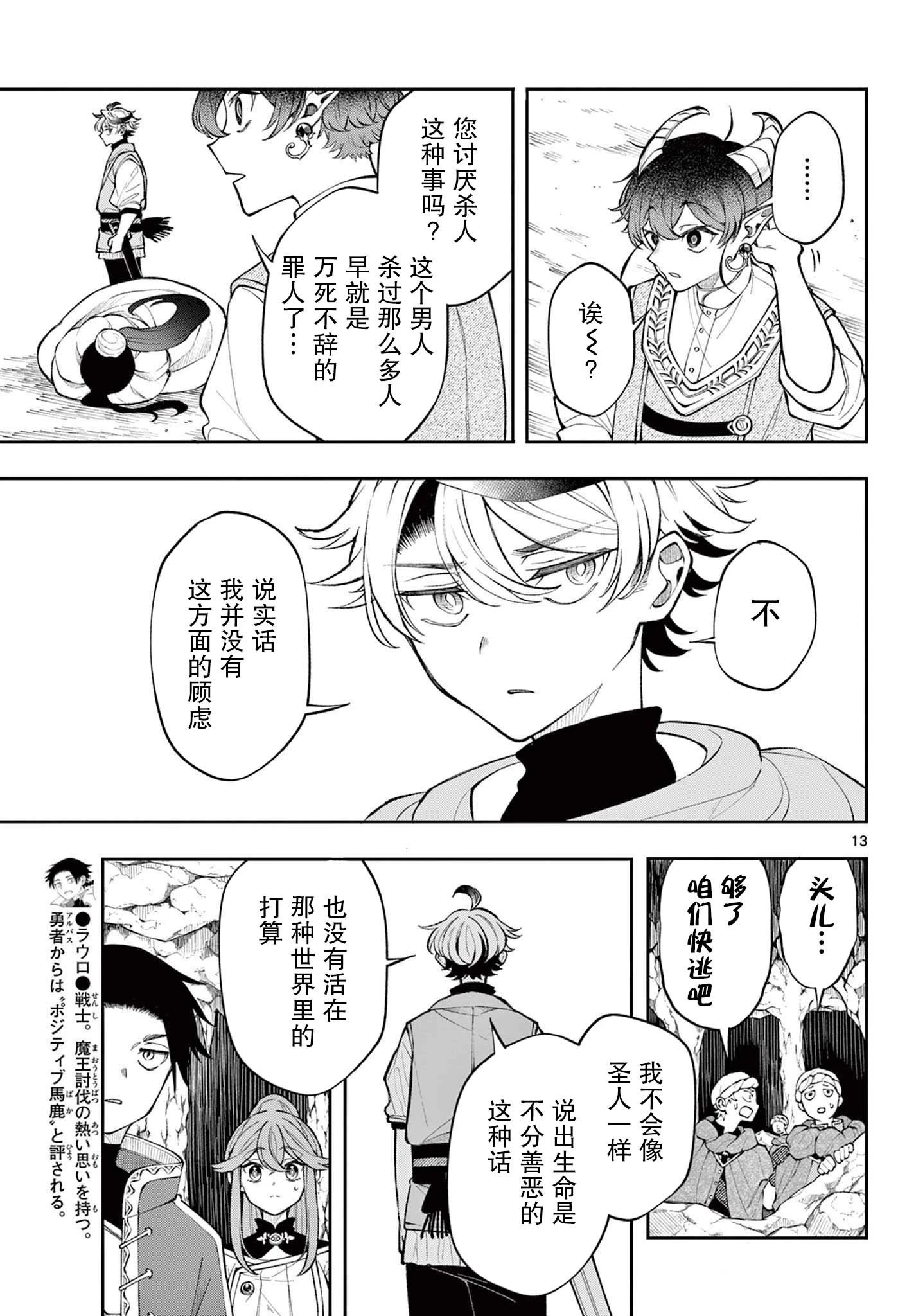 第19话