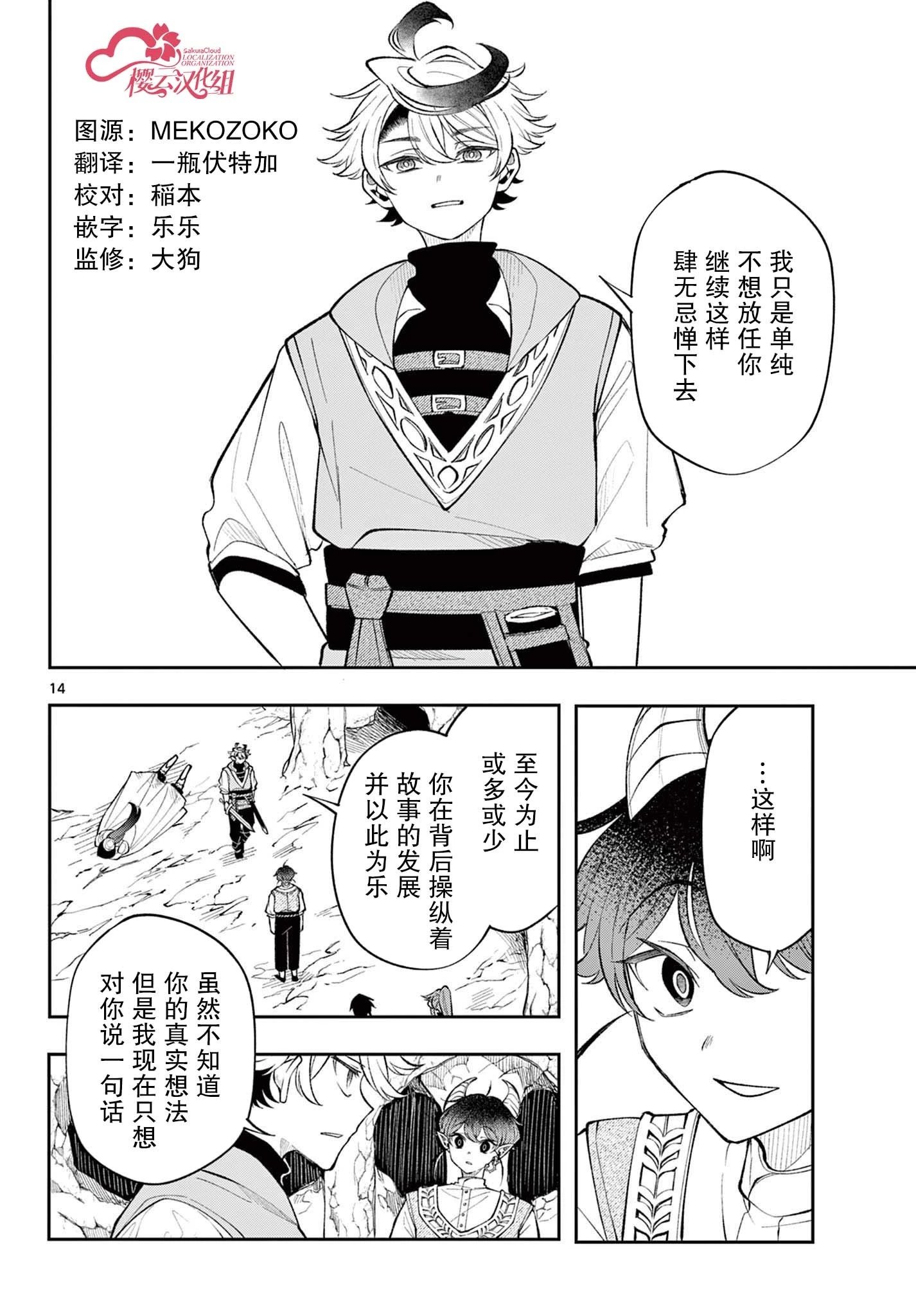 第19话