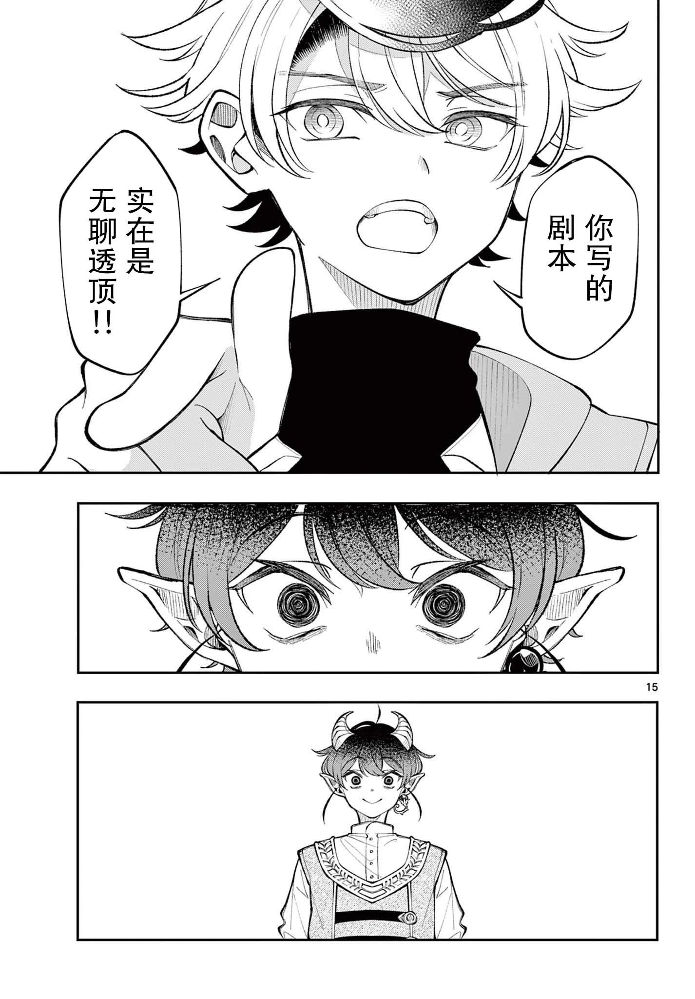 第19话