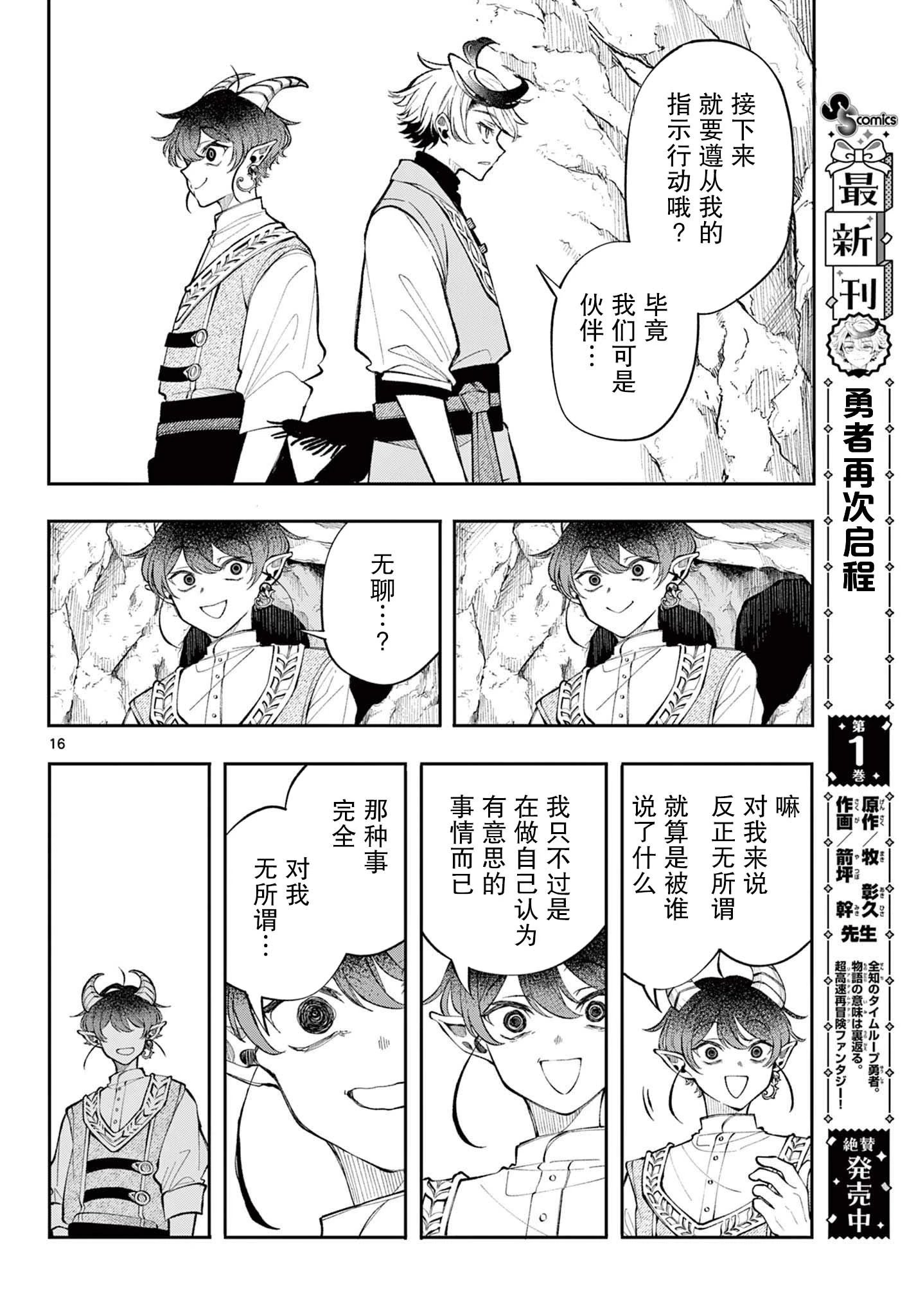 第19话