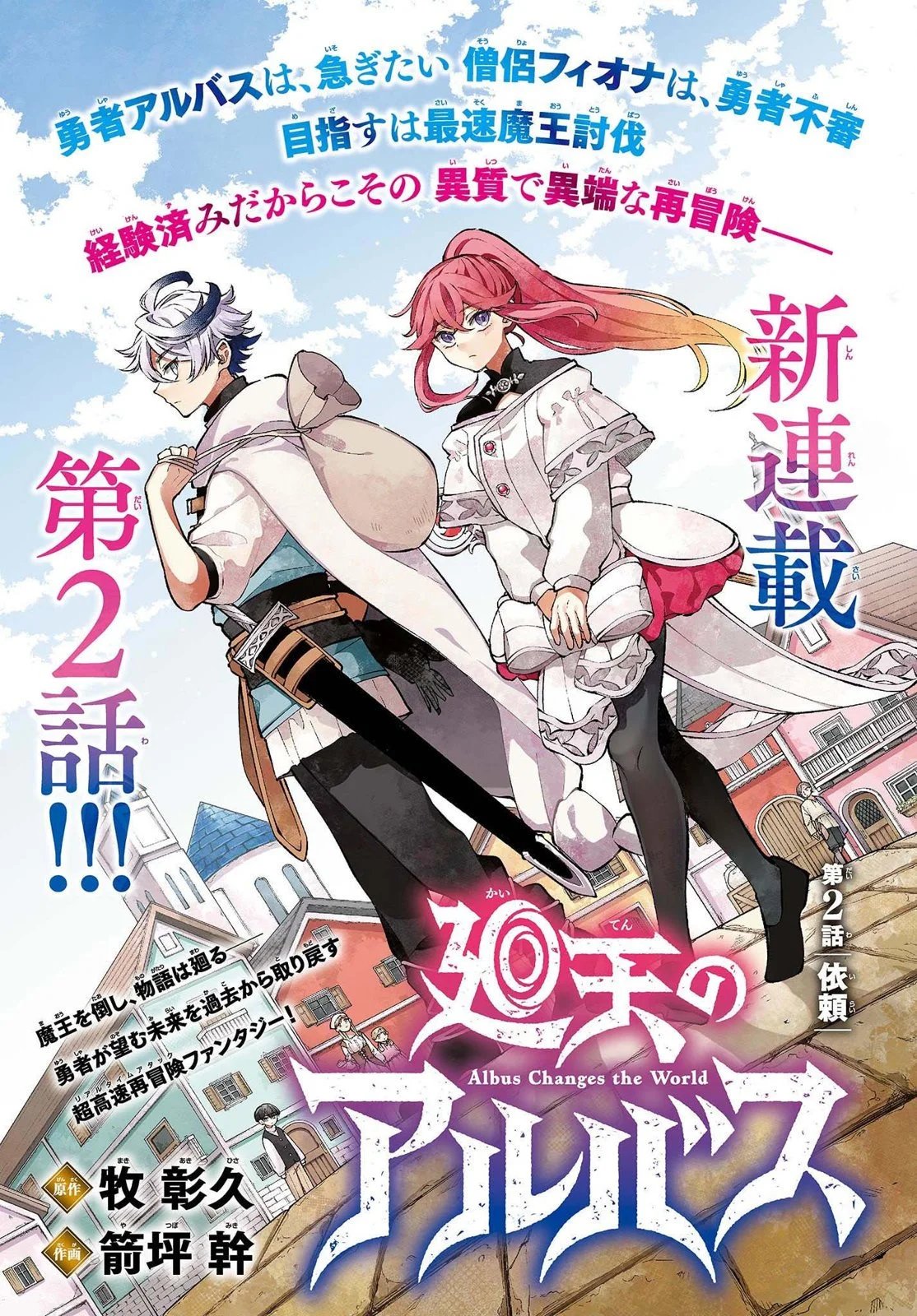 第02话
