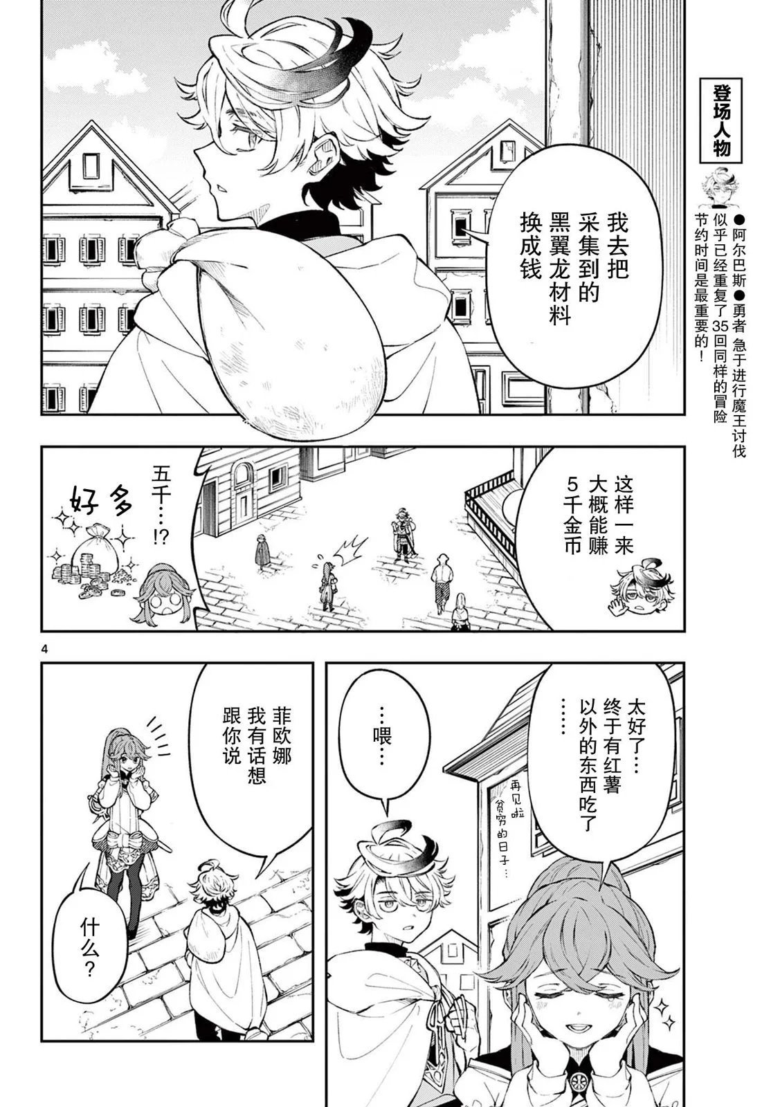 第02话