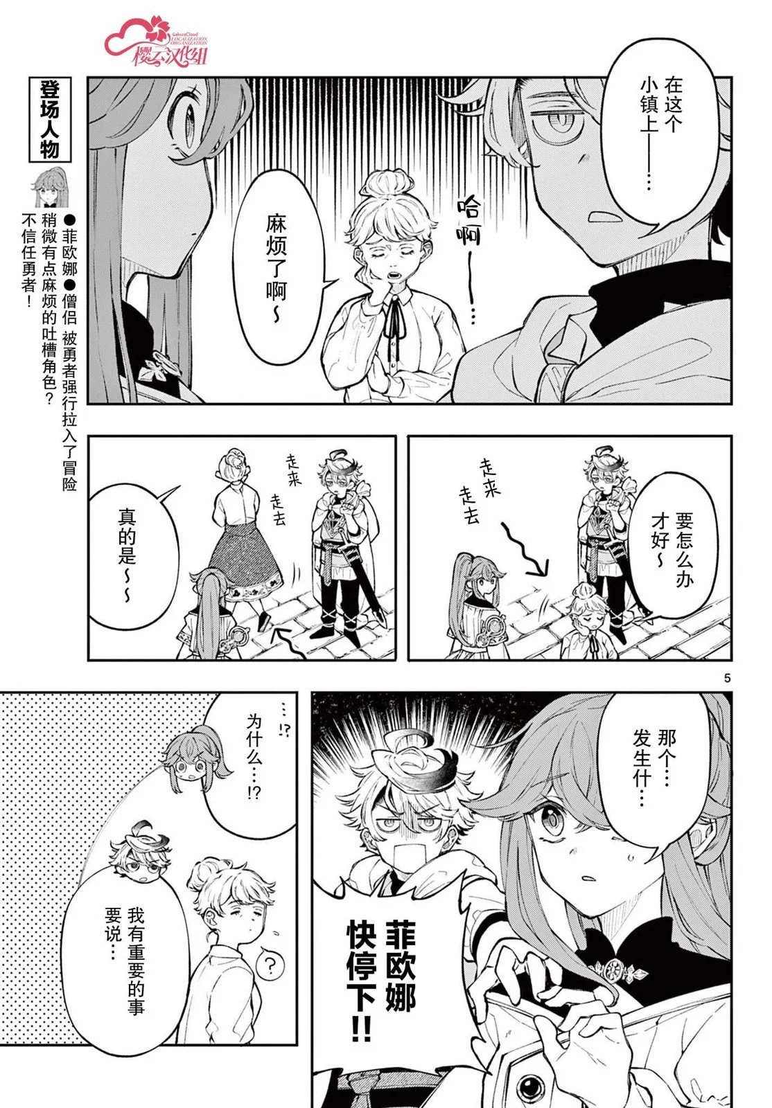 第02话