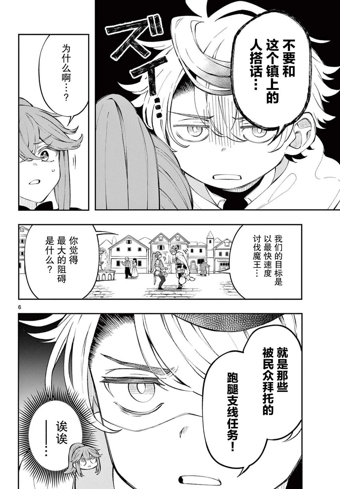 第02话