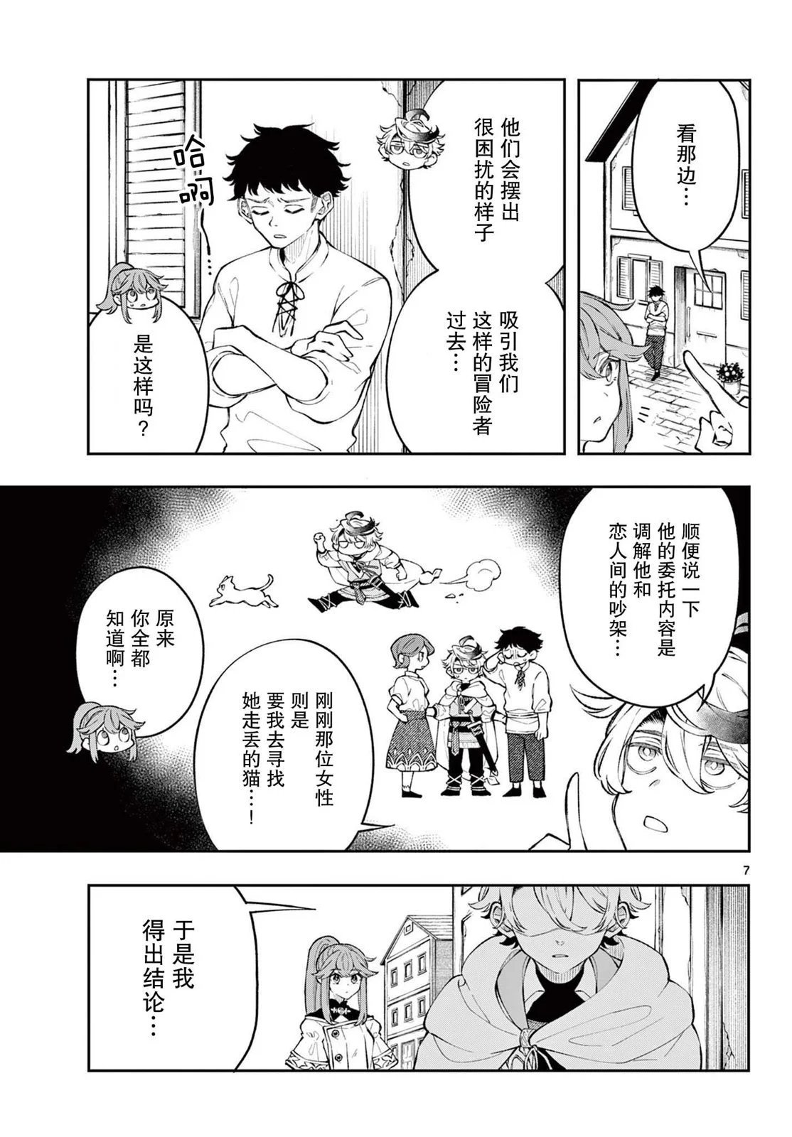第02话