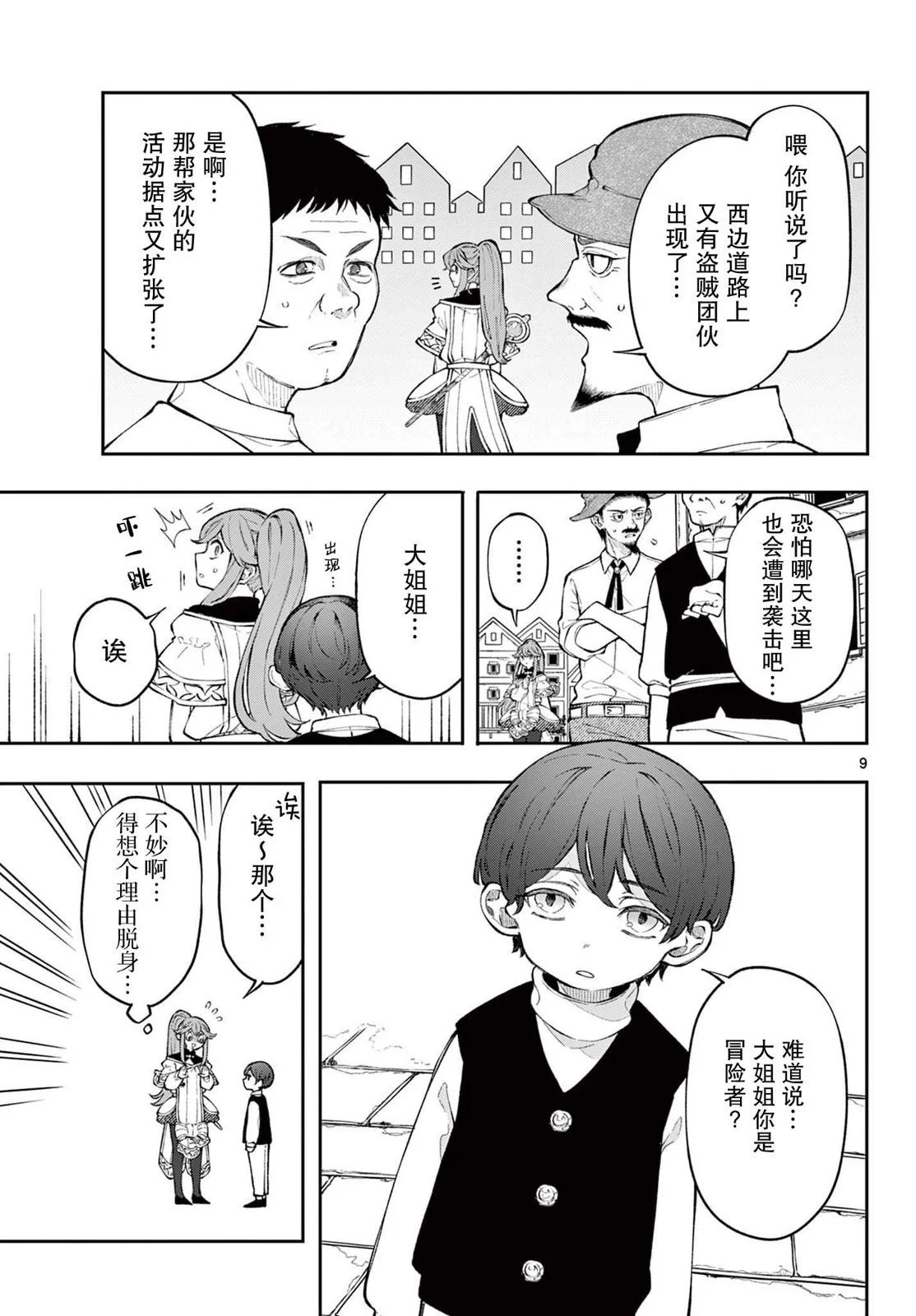 第02话