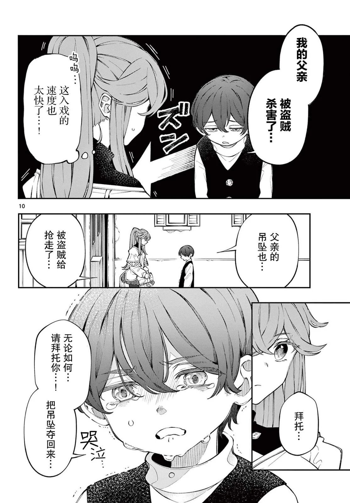 第02话