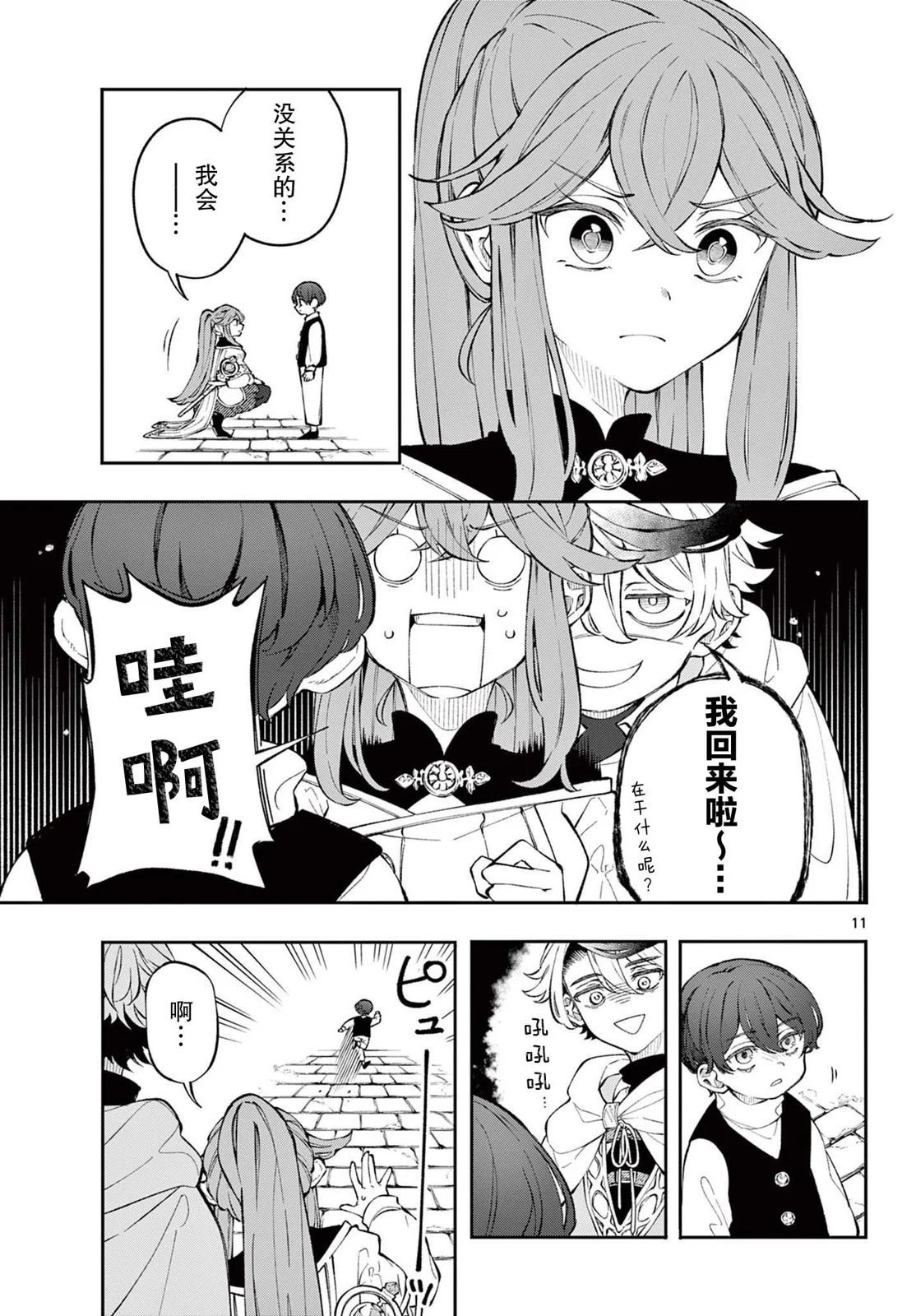 第02话