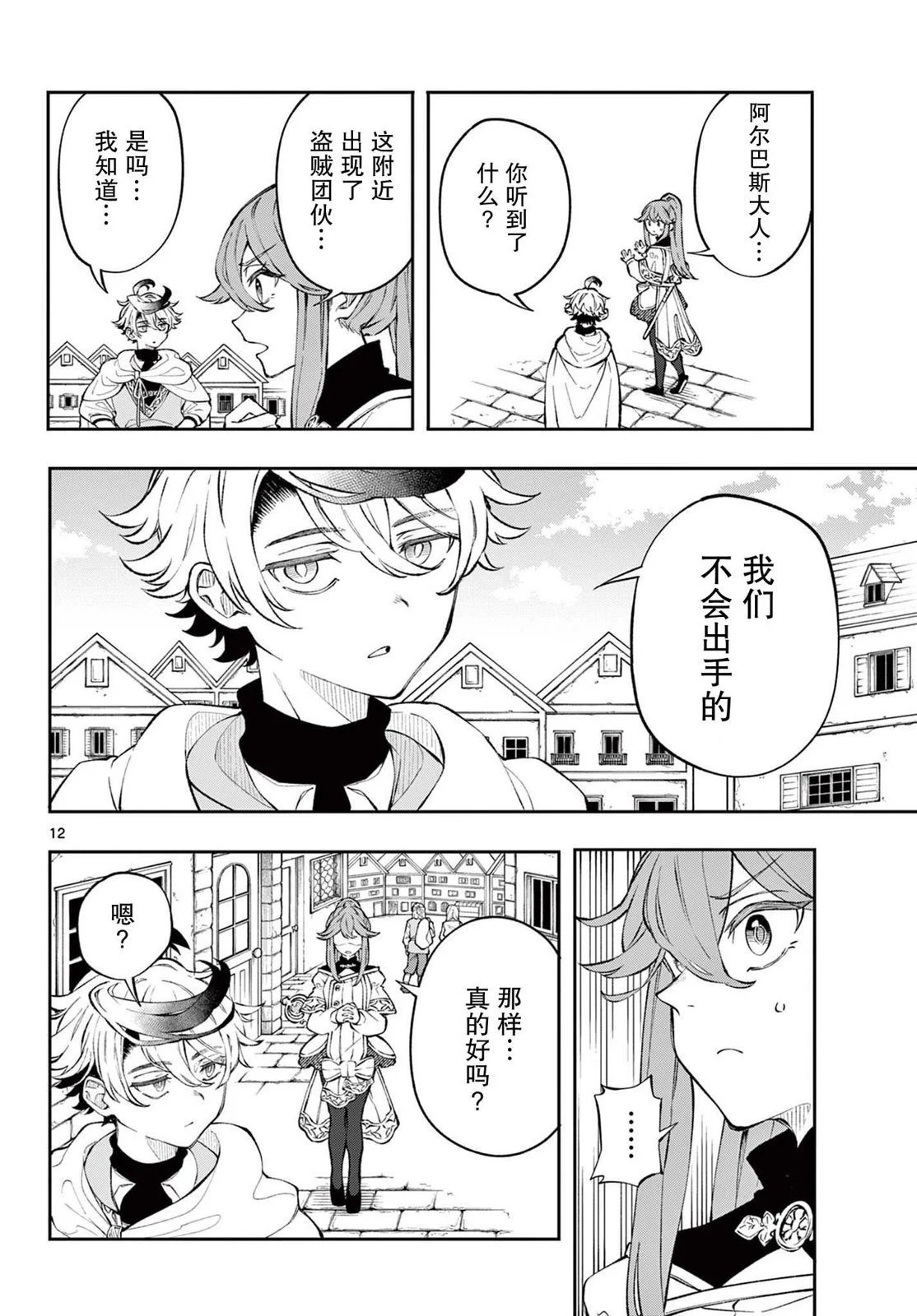 第02话