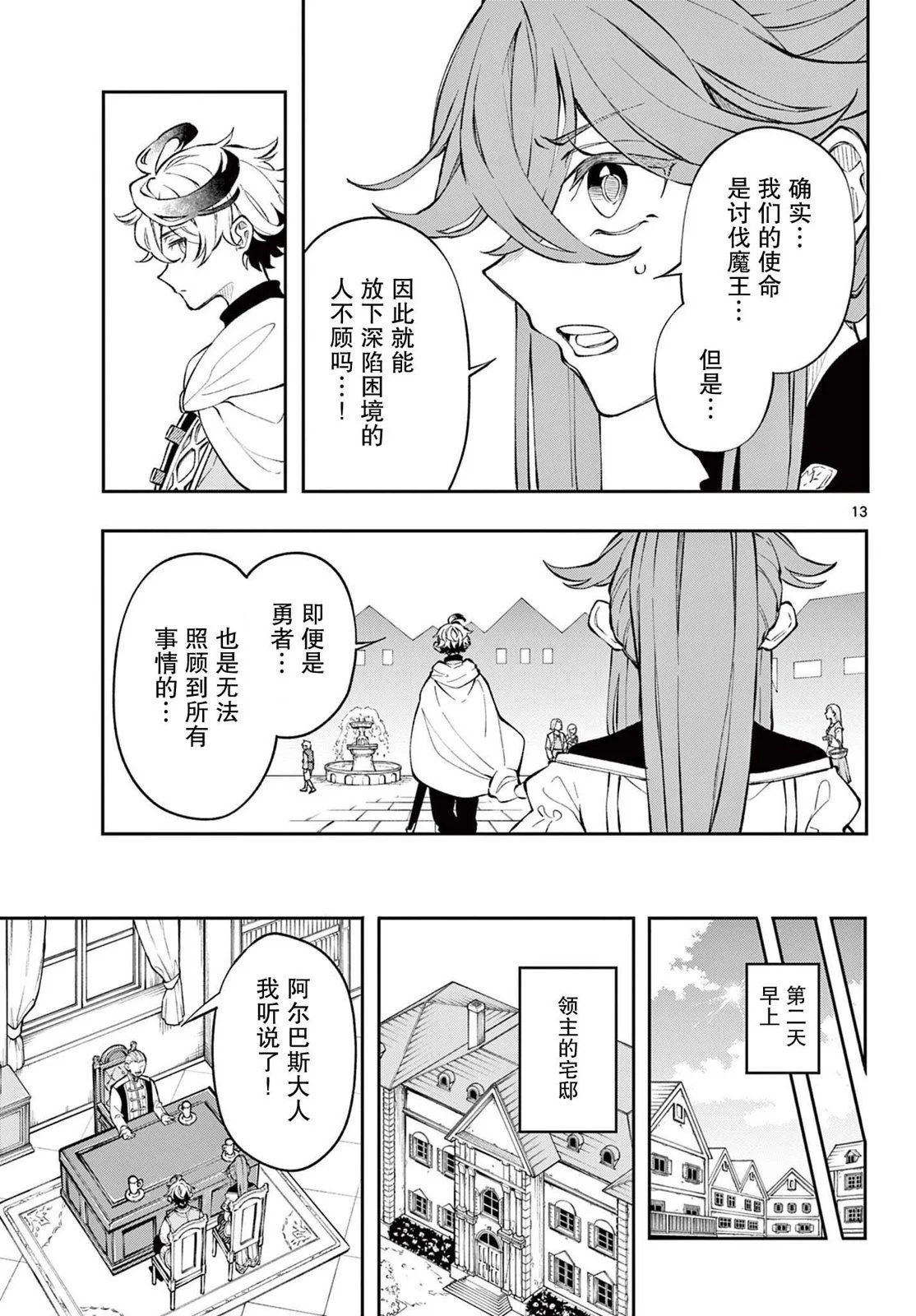 第02话