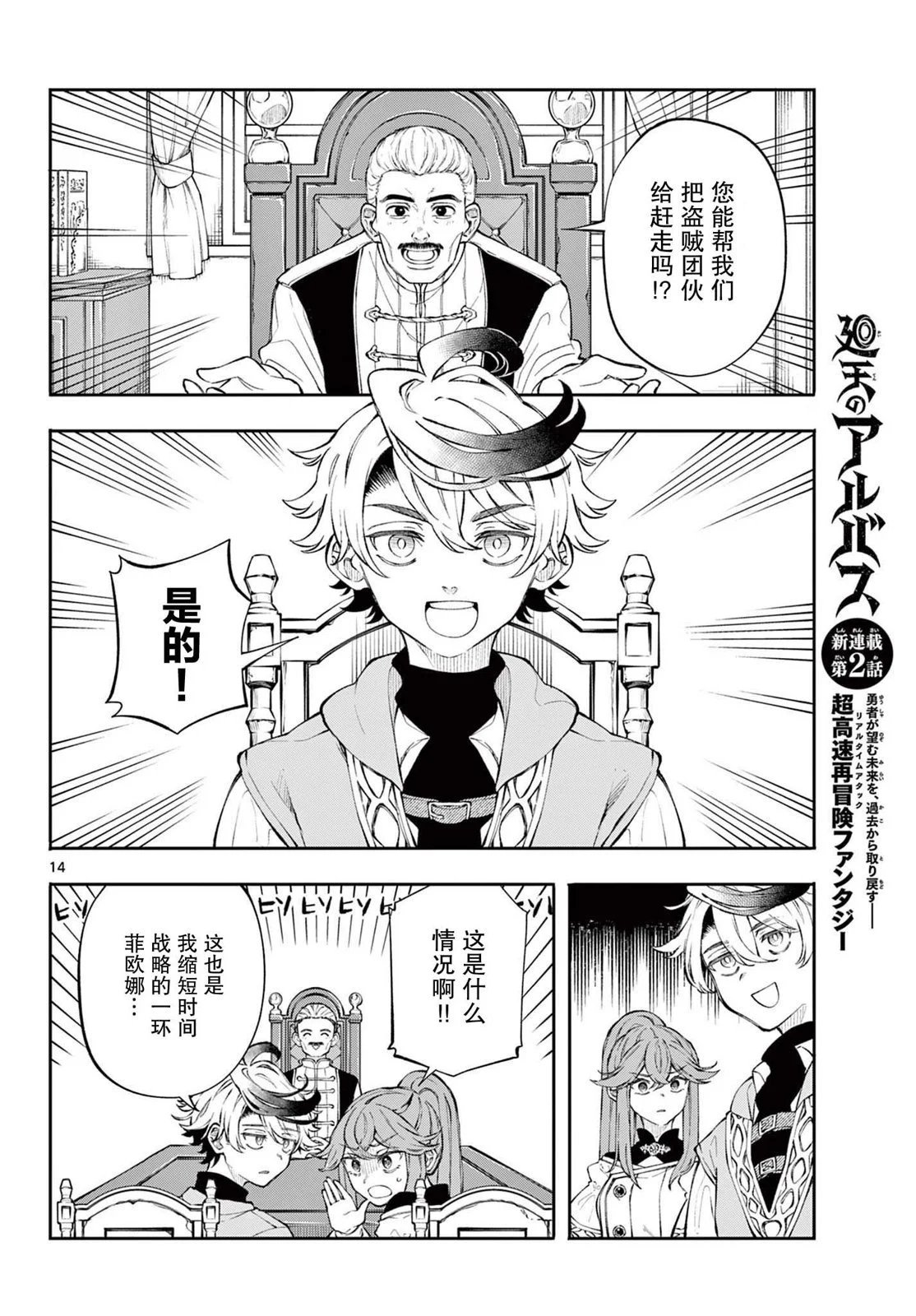 第02话
