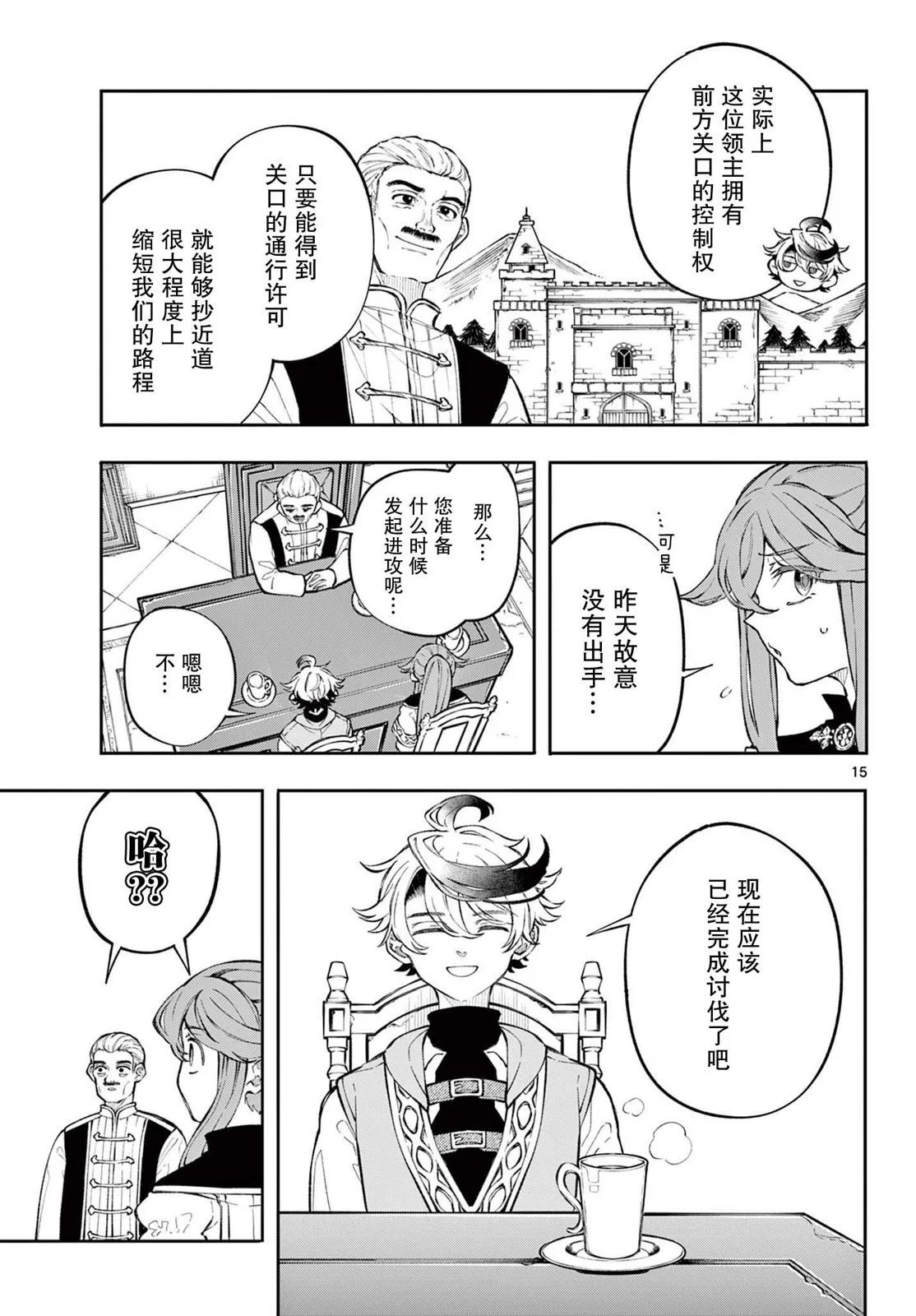 第02话