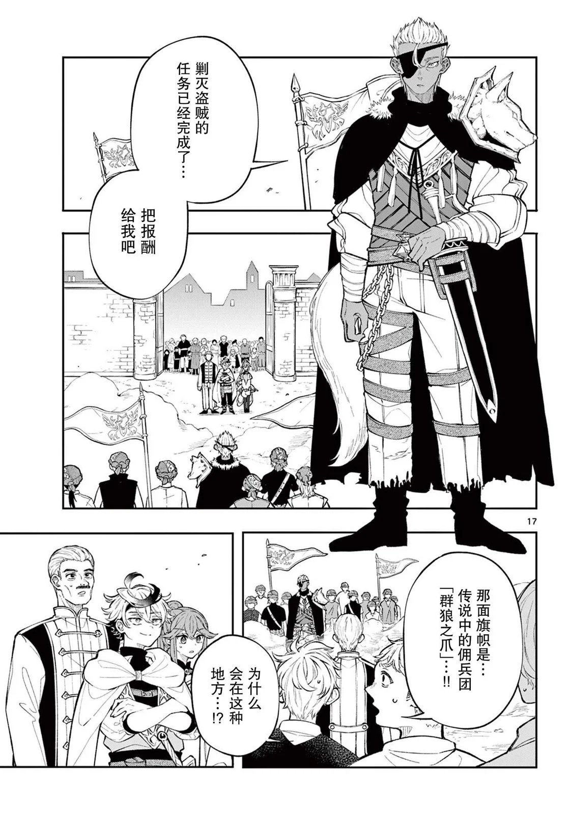 第02话