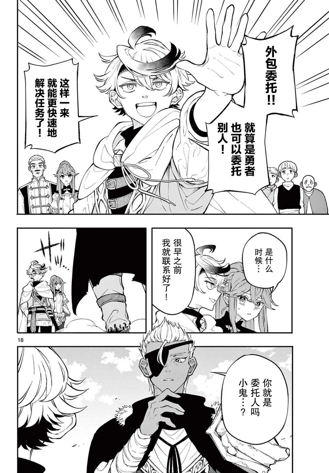 第02话