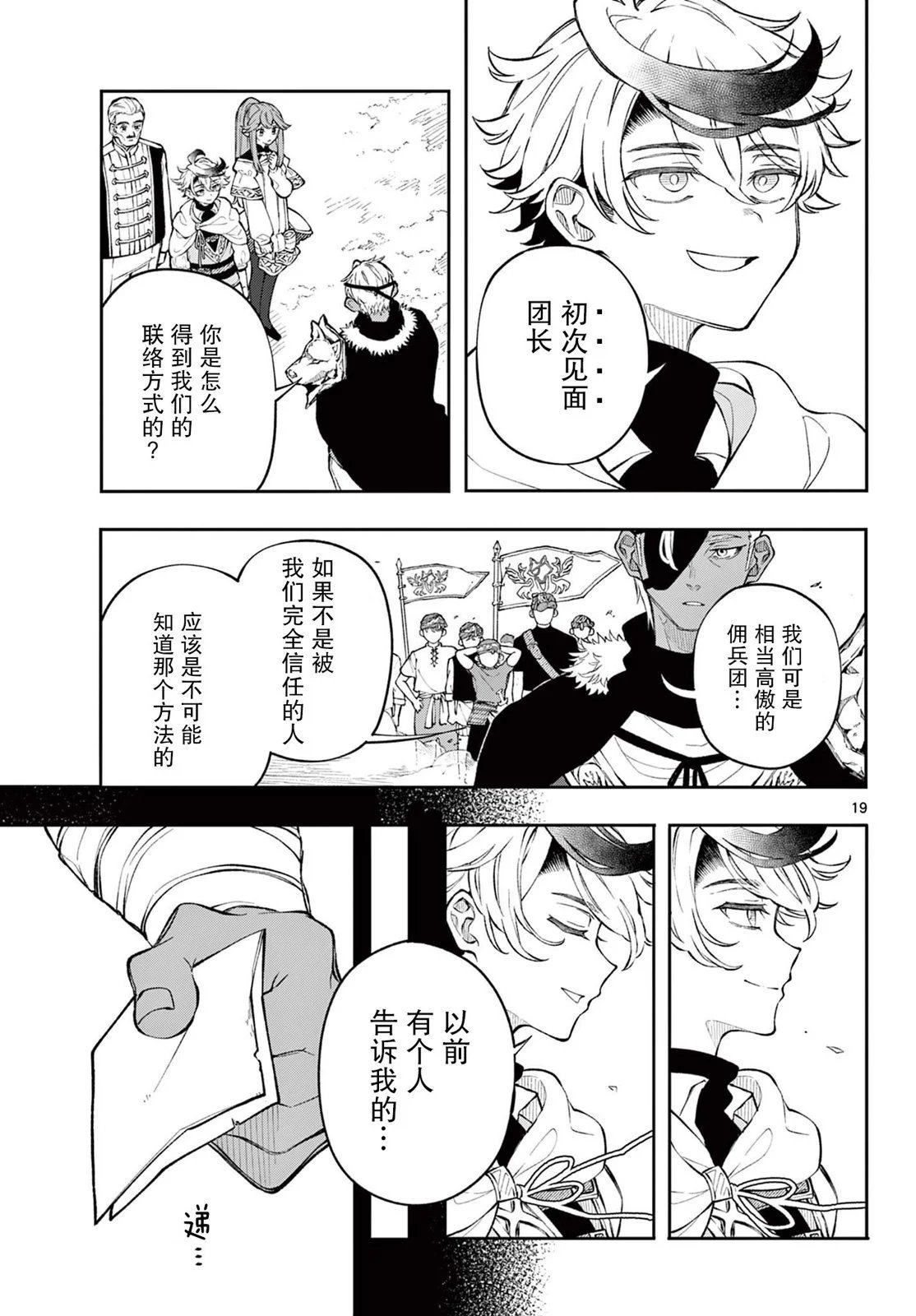 第02话