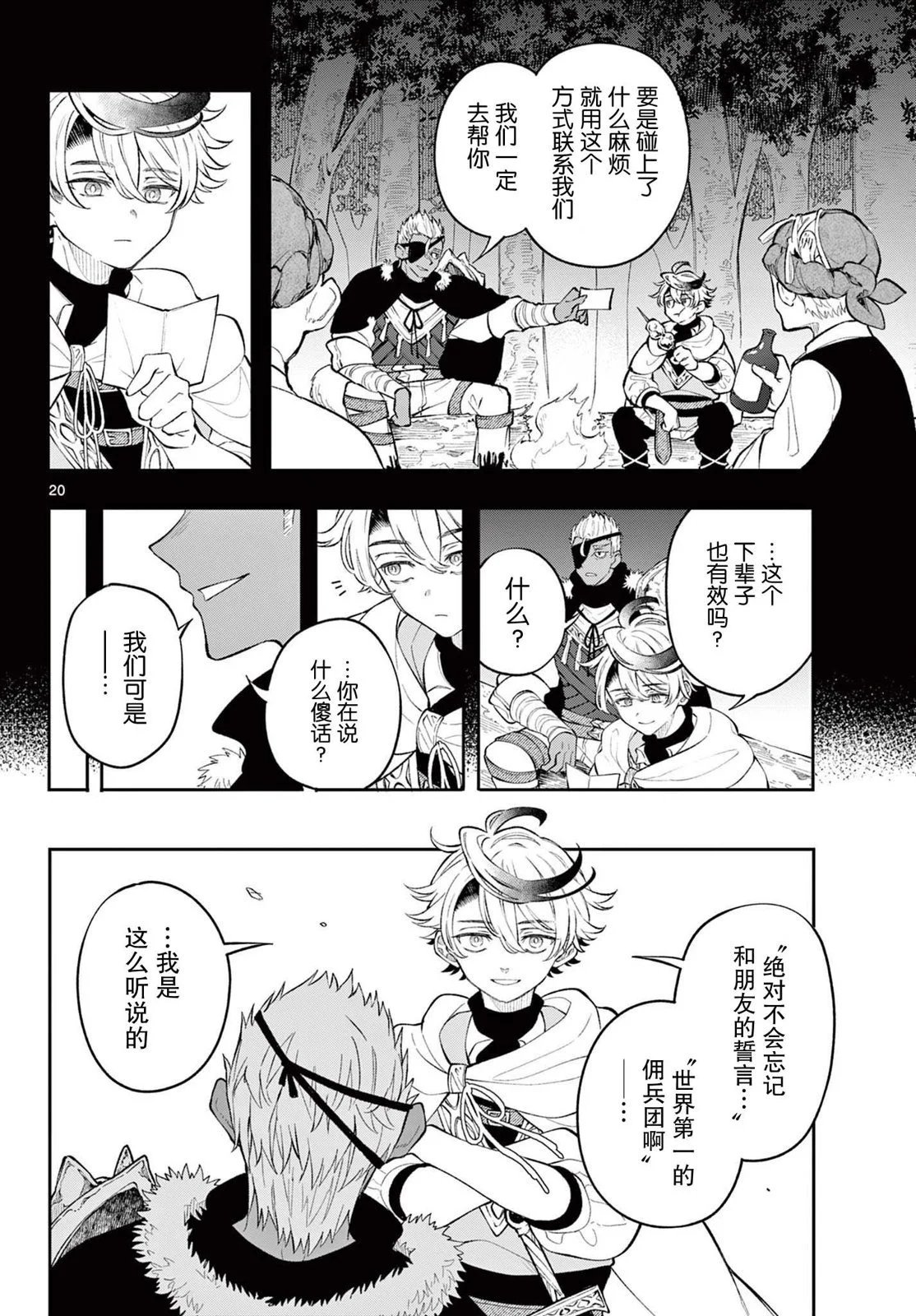 第02话