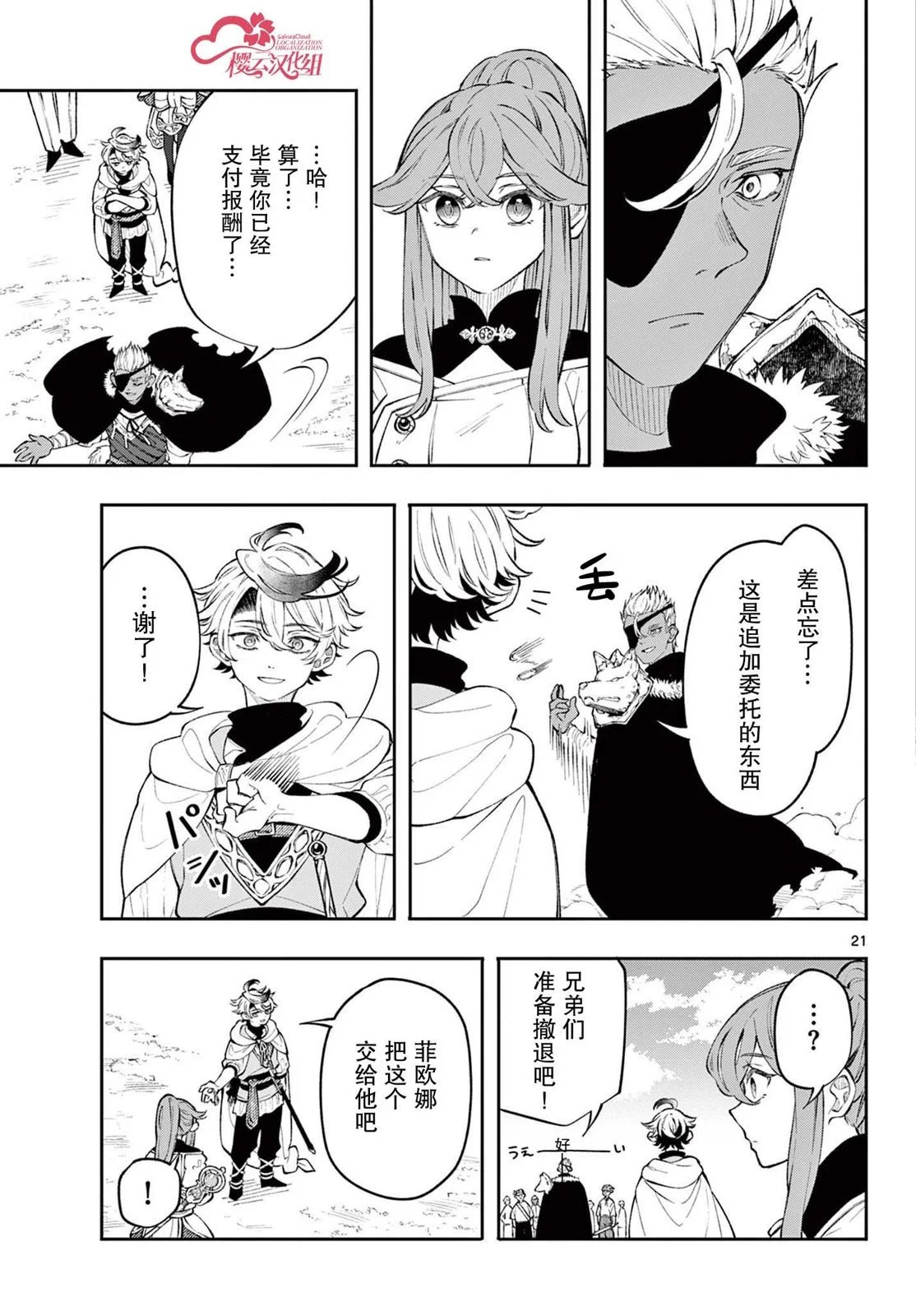 第02话