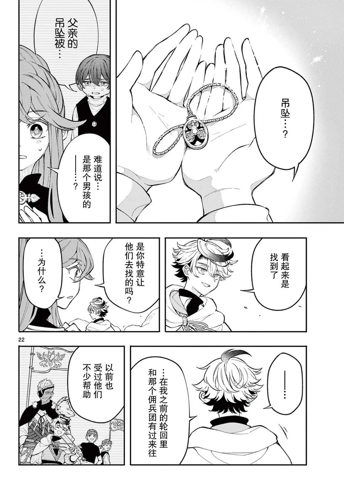 第02话
