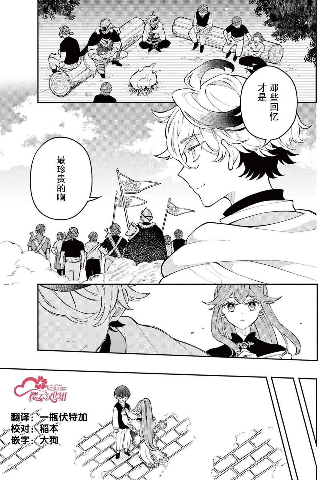 第02话